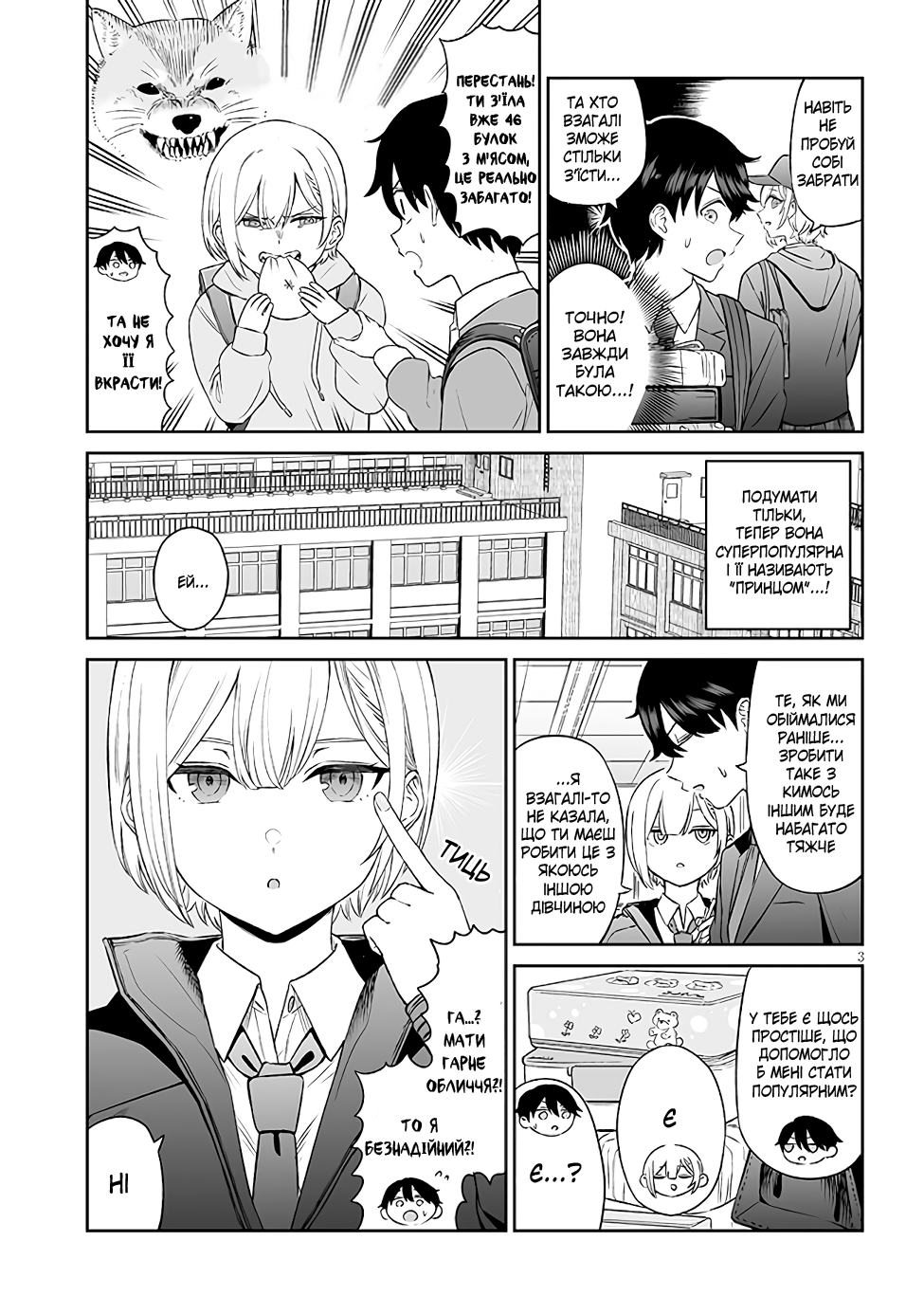 ページ 3