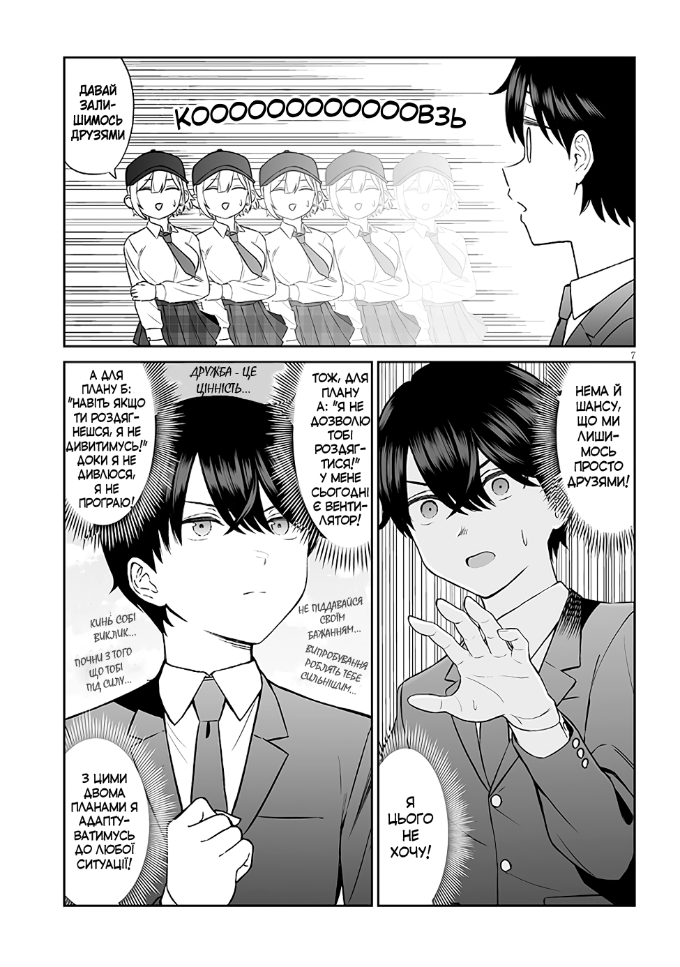 ページ 7