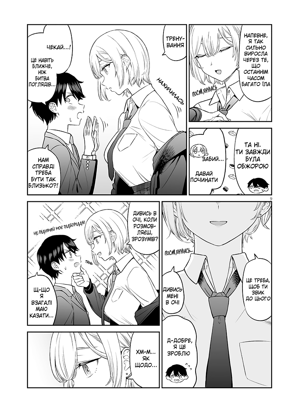 ページ 9