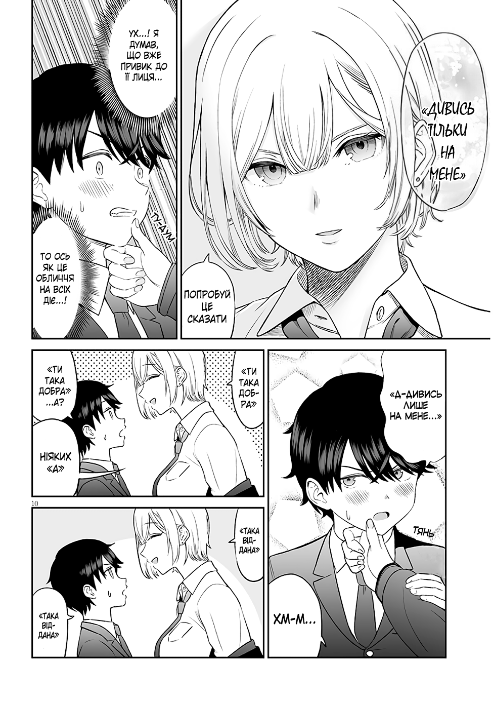 ページ 10