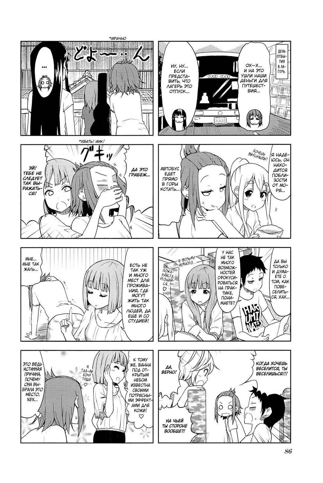ページ 4