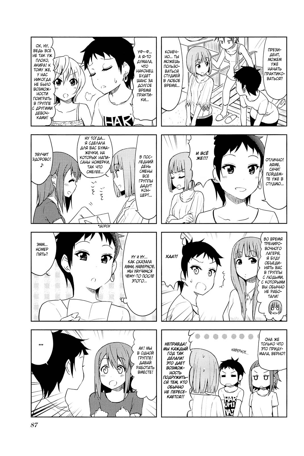 ページ 5