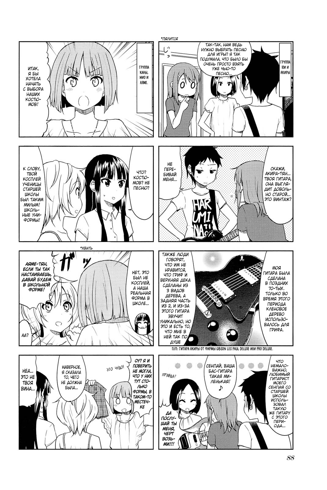 ページ 6
