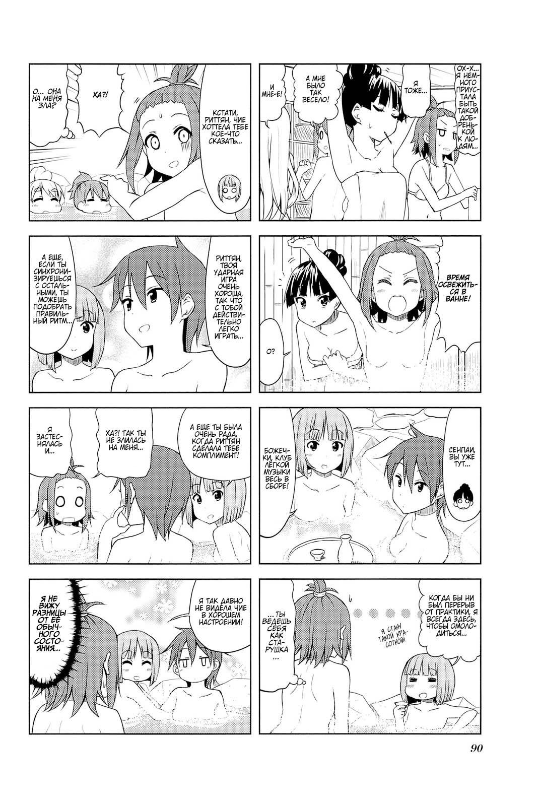 ページ 8