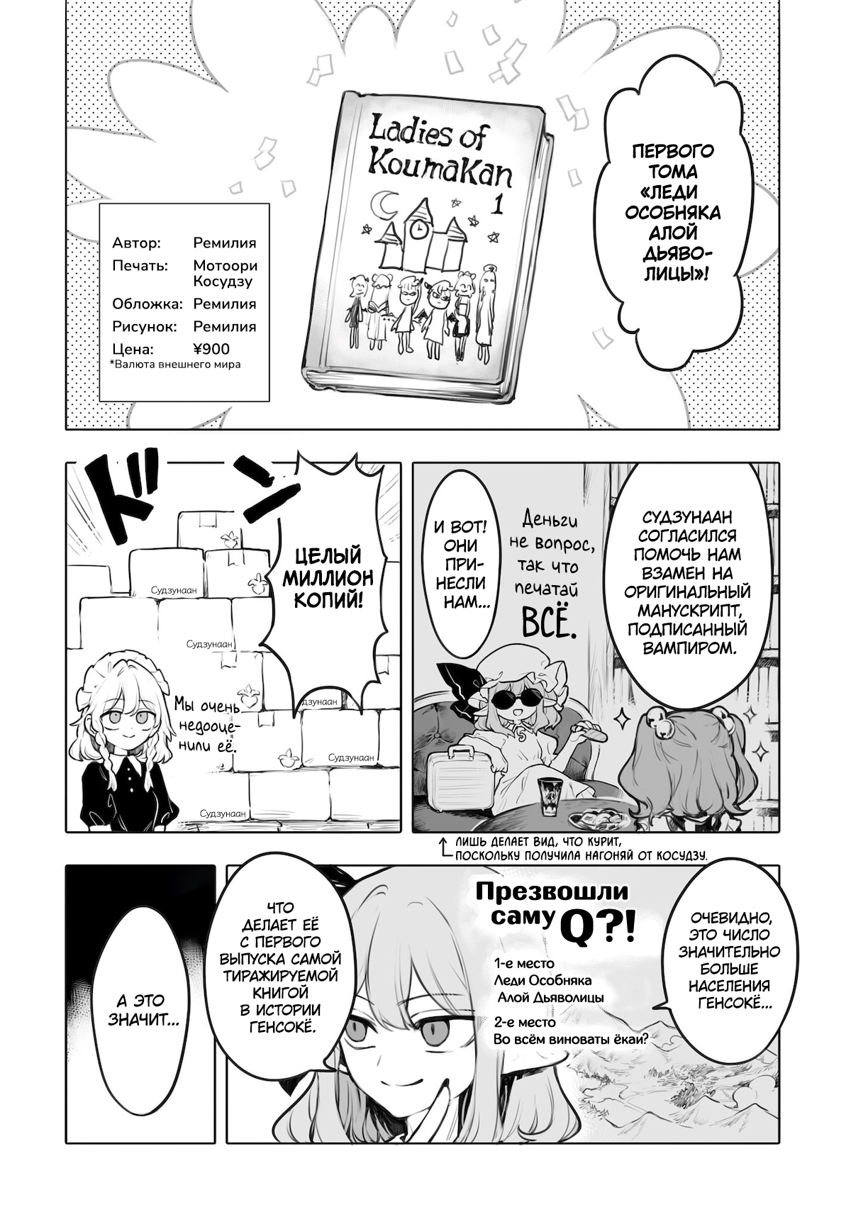 ページ 2