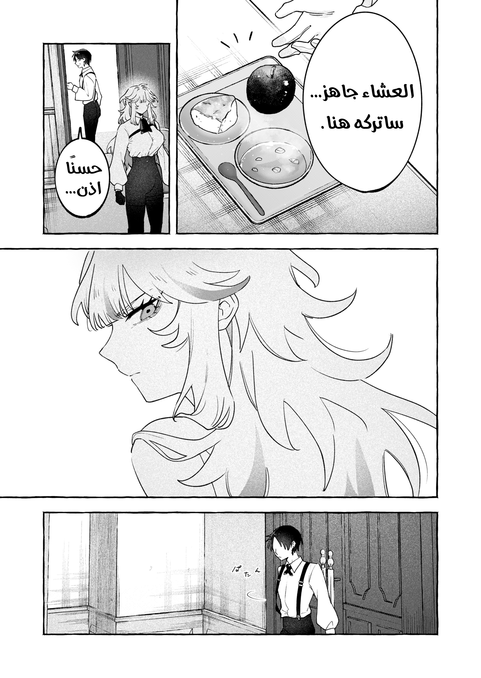 ページ 2