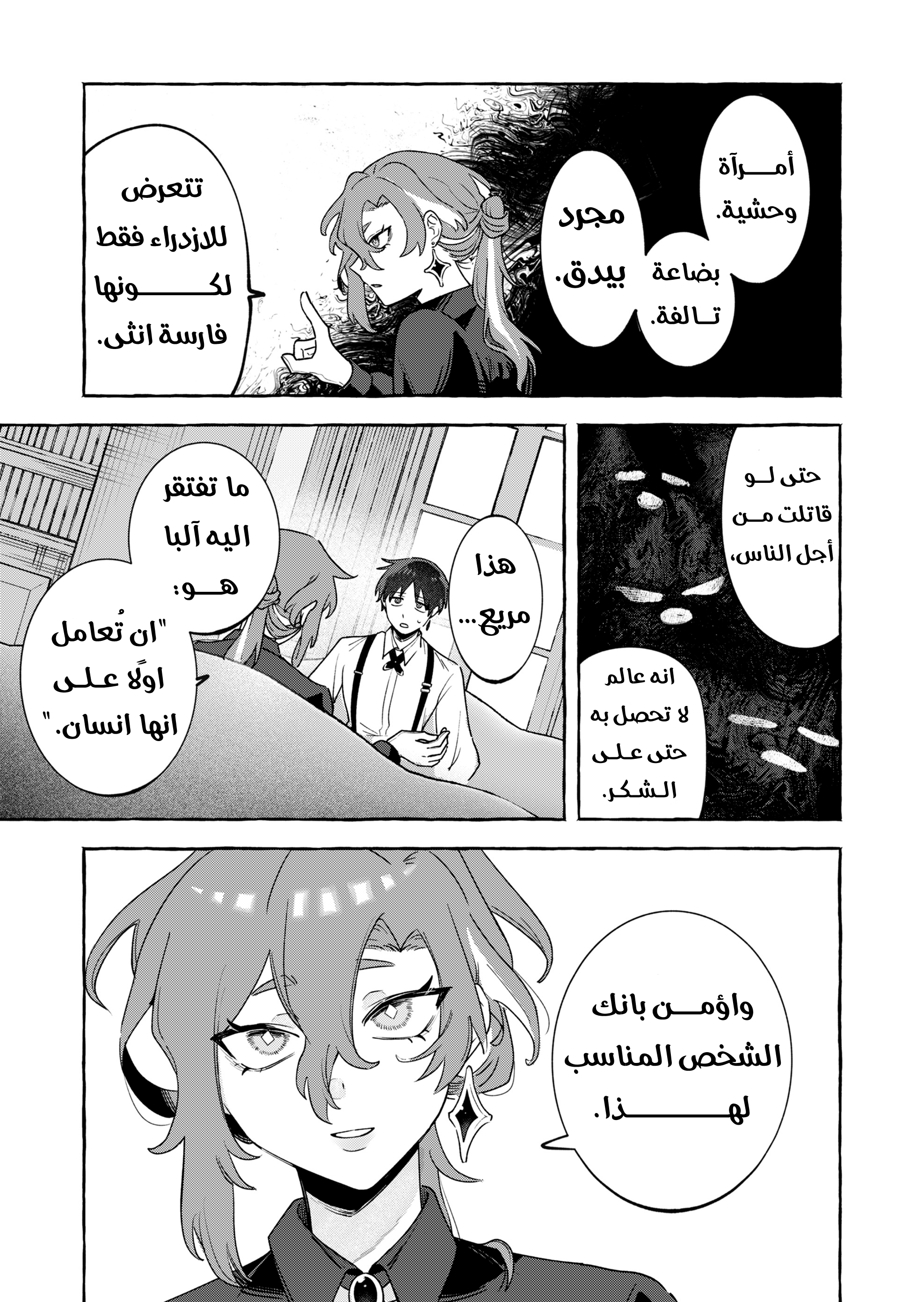 ページ 14