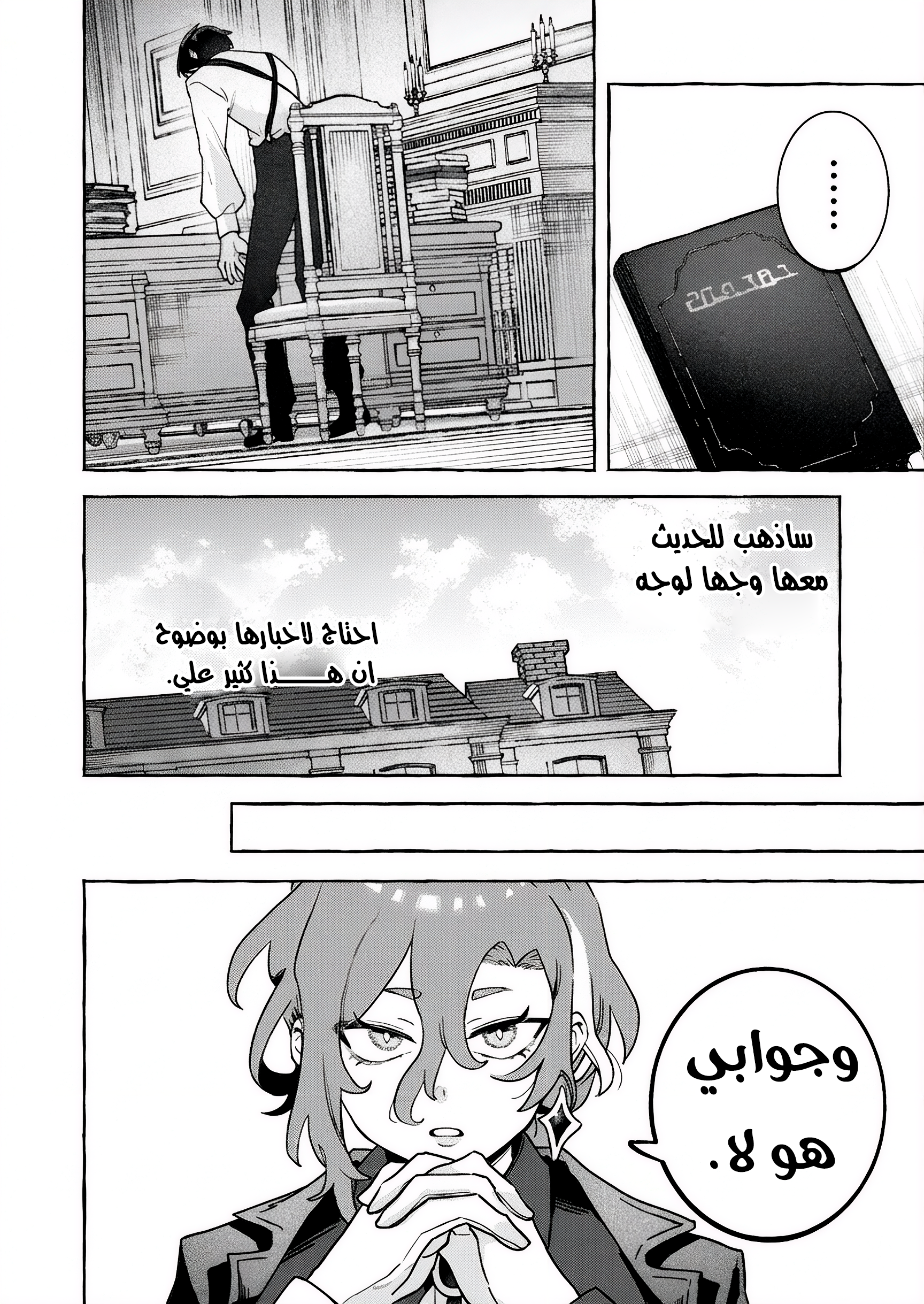 ページ 7