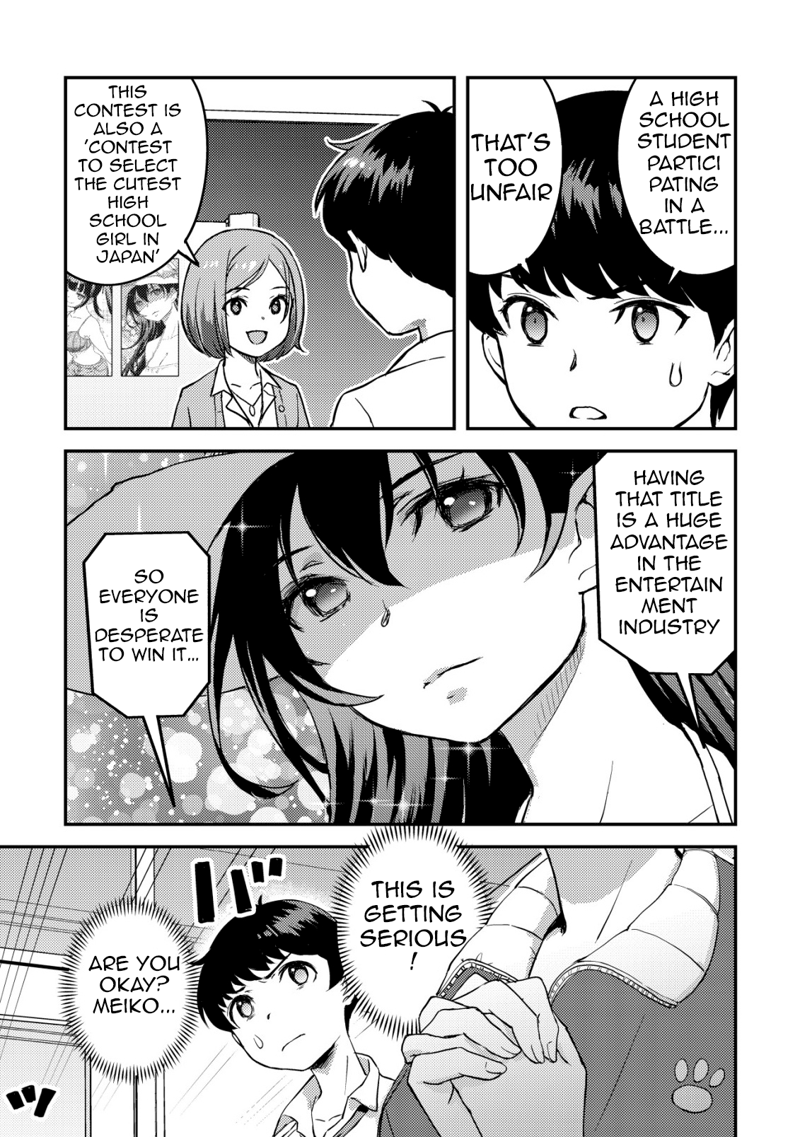 ページ 12