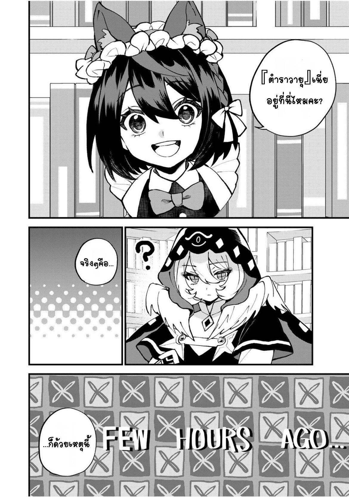 ページ 2