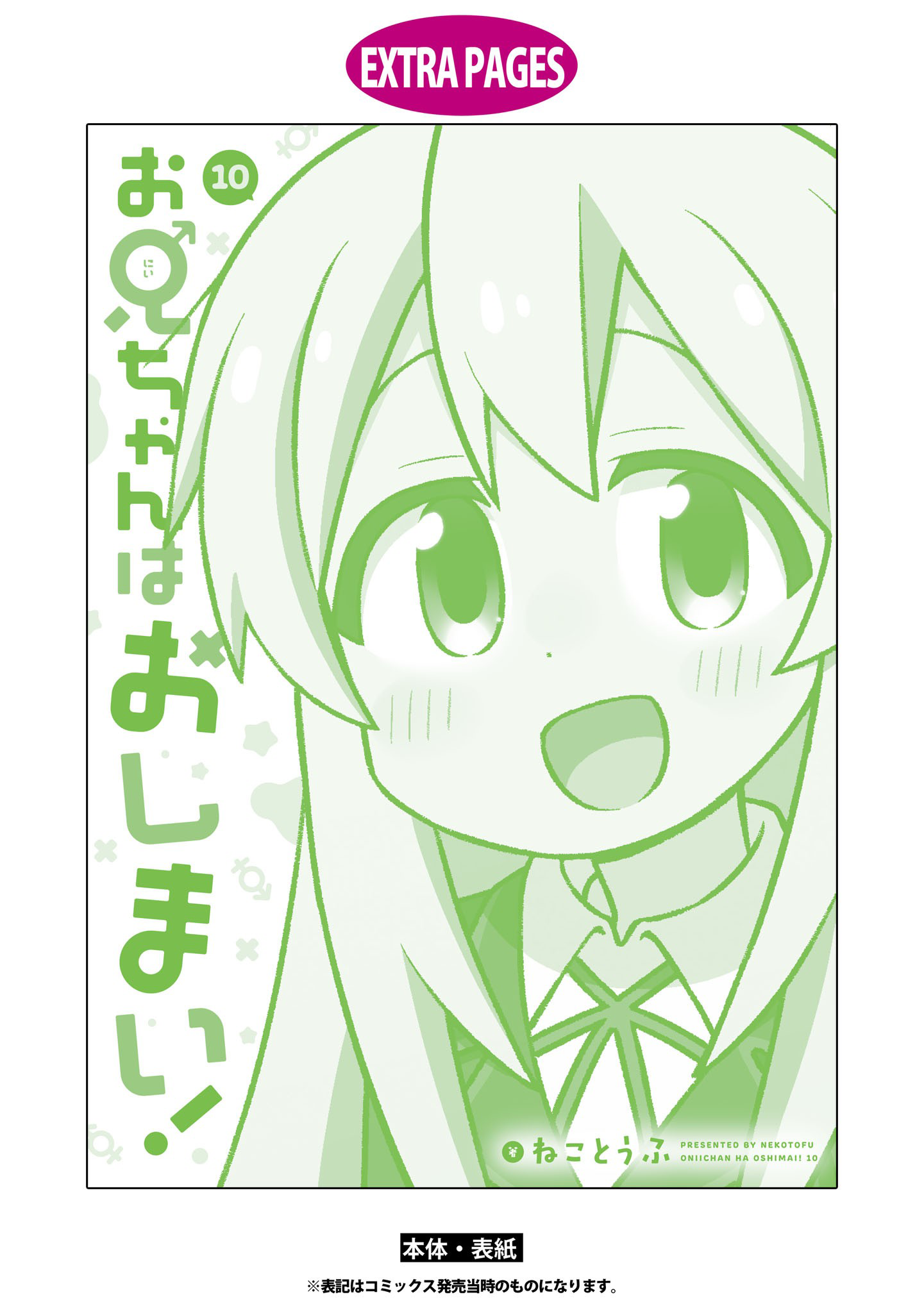 ページ 10
