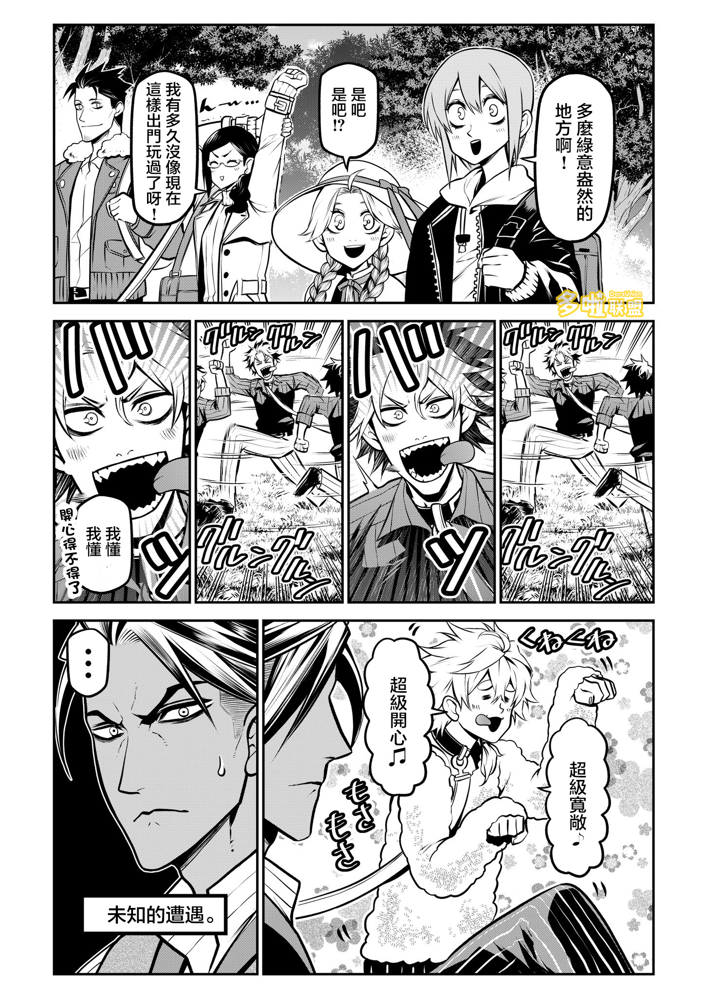 ページ 7