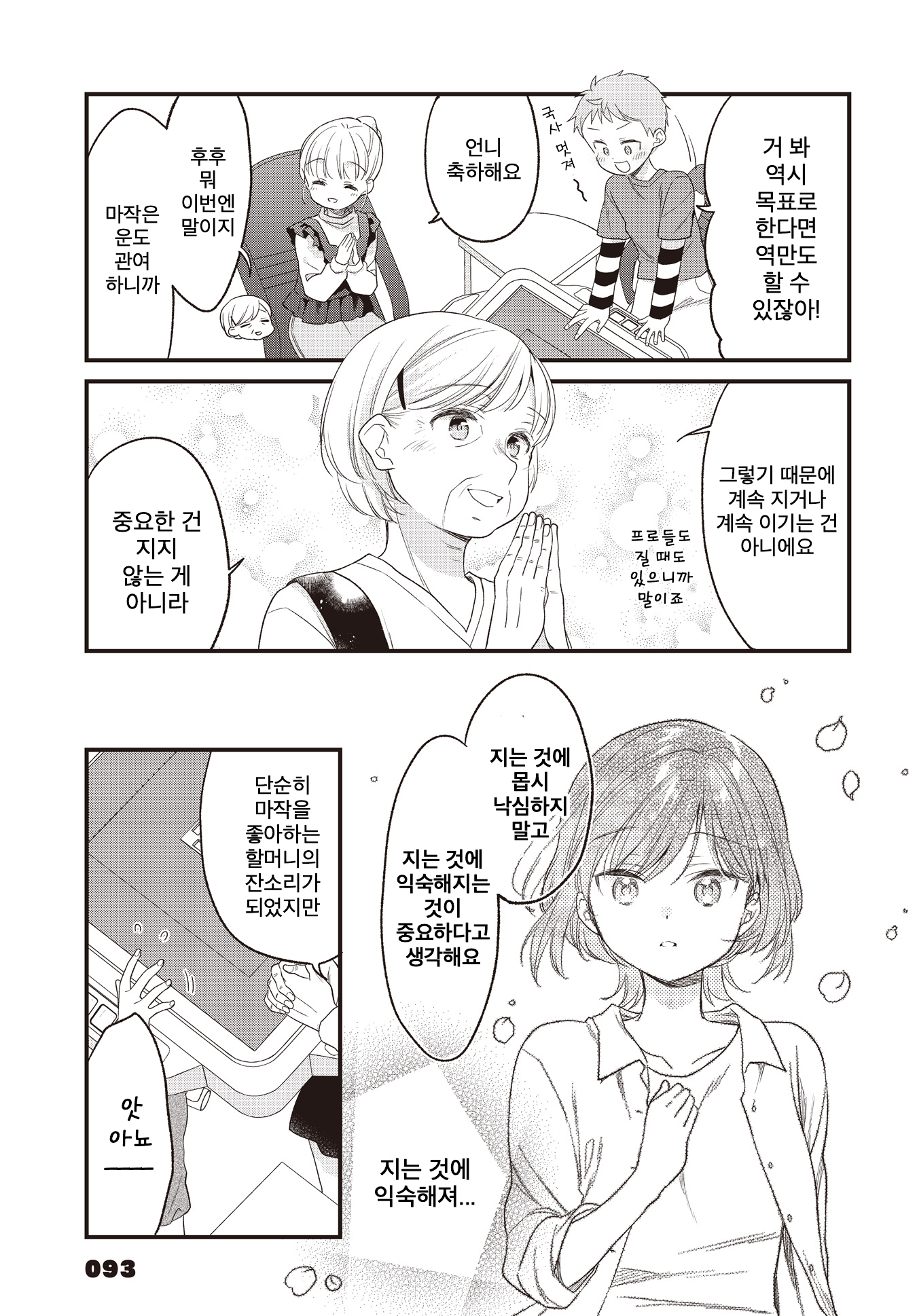 ページ 13