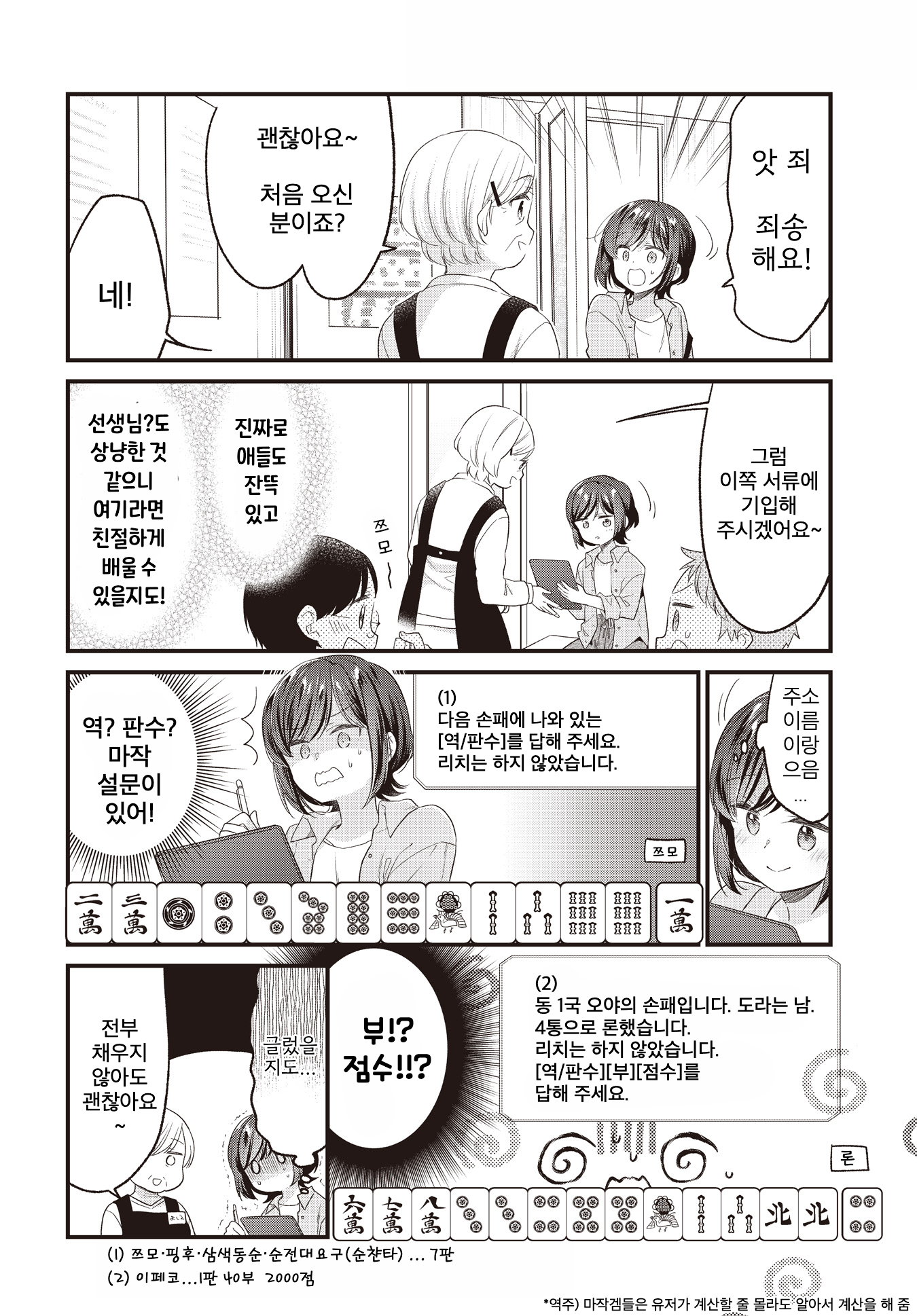 ページ 4