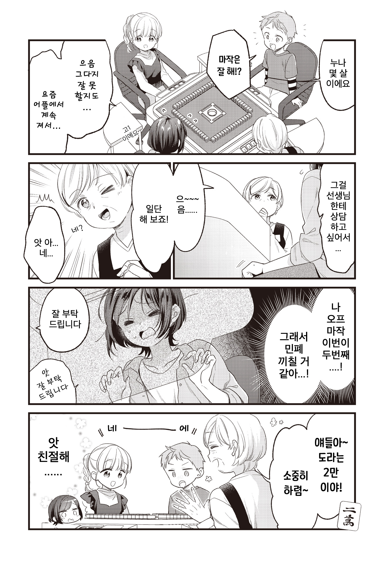 ページ 6