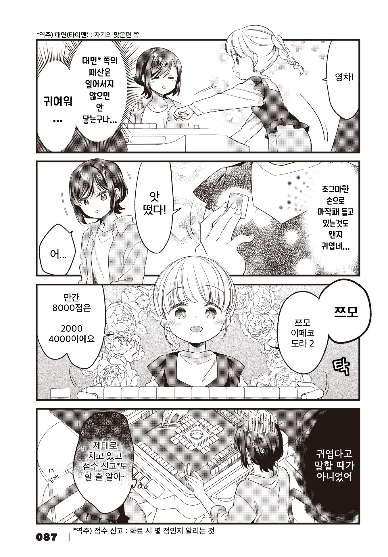 ページ 7
