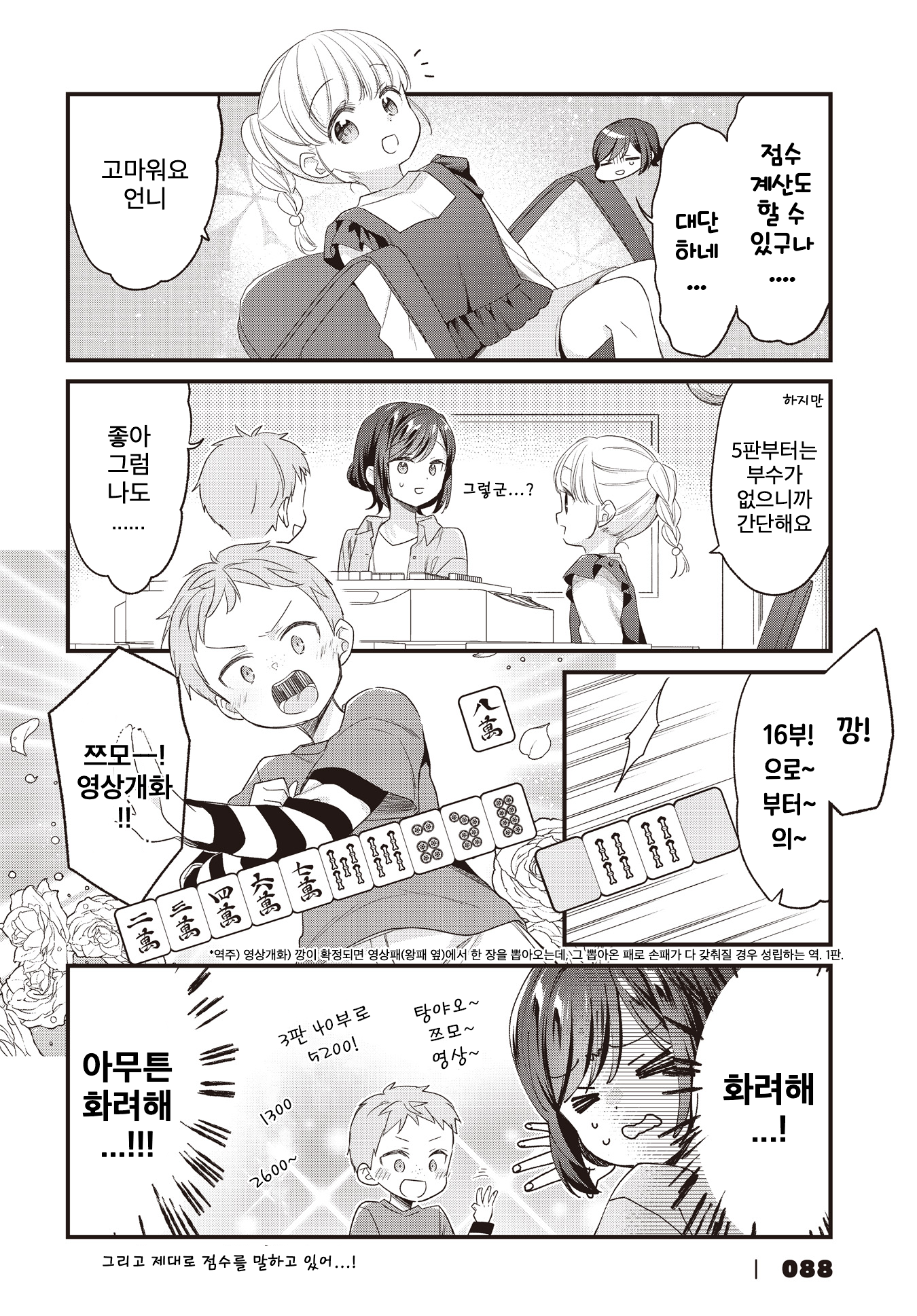 ページ 8