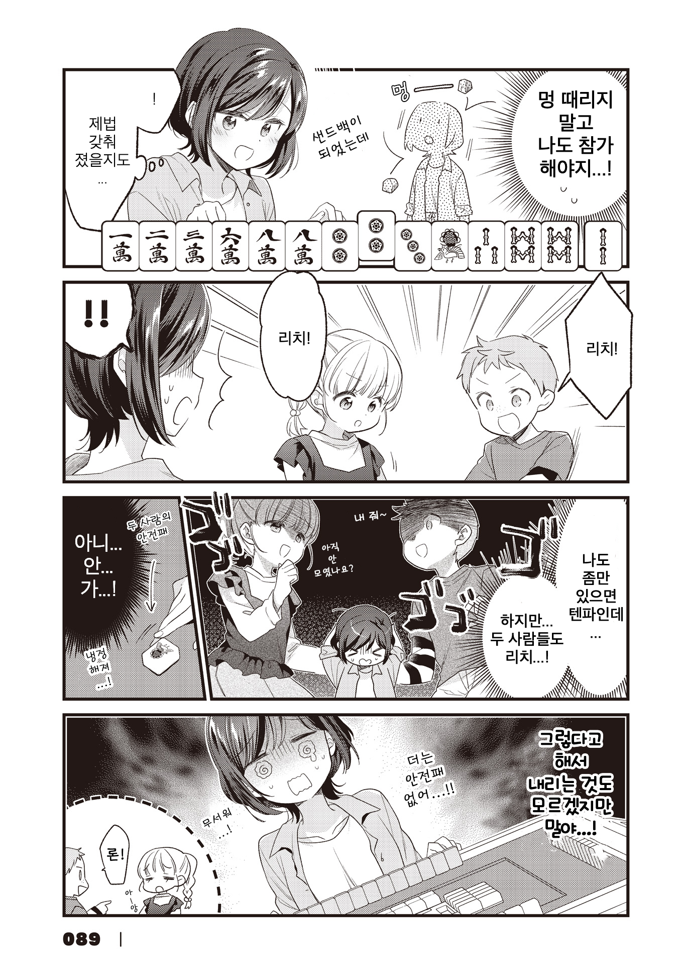 ページ 9