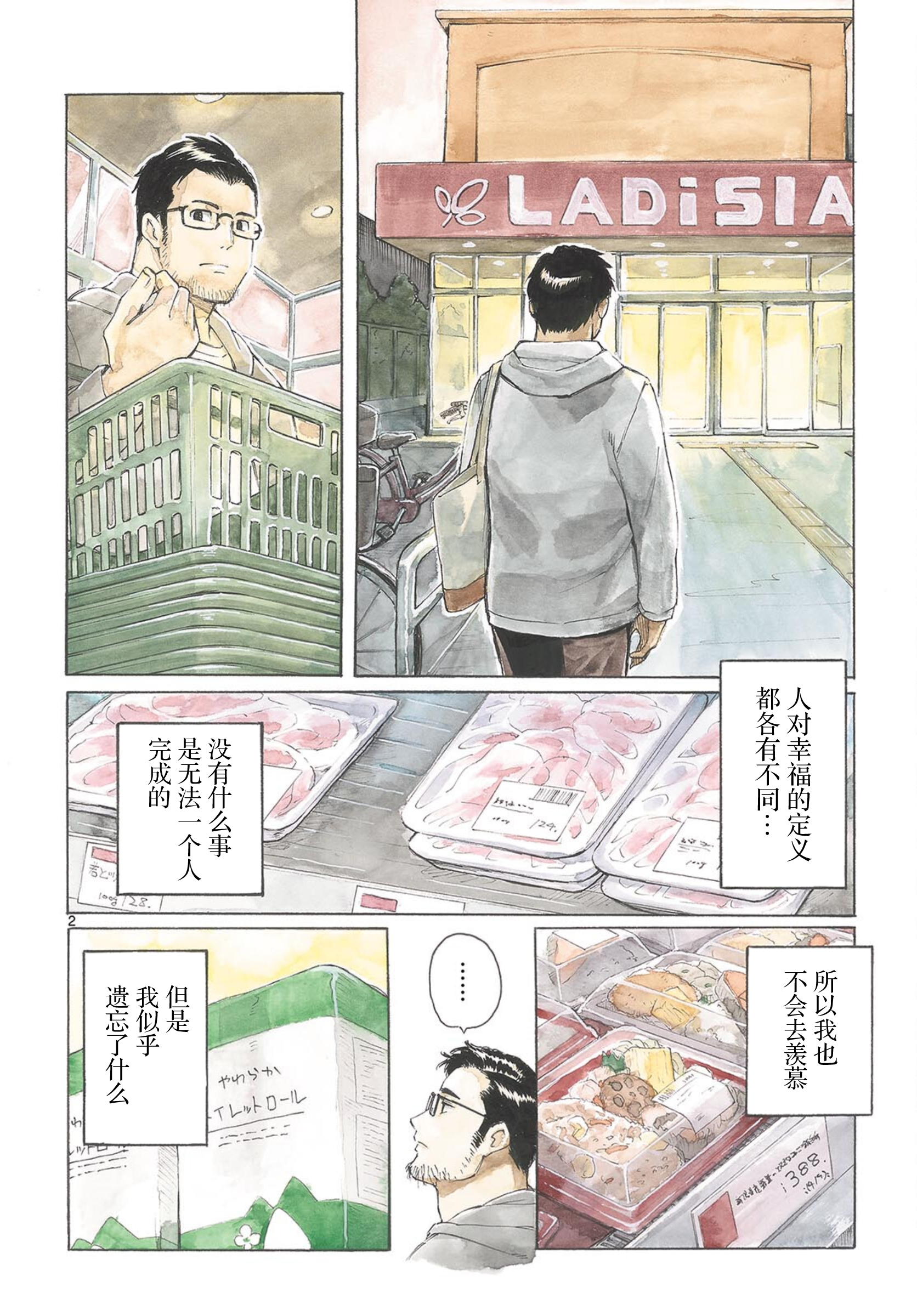 ページ 2