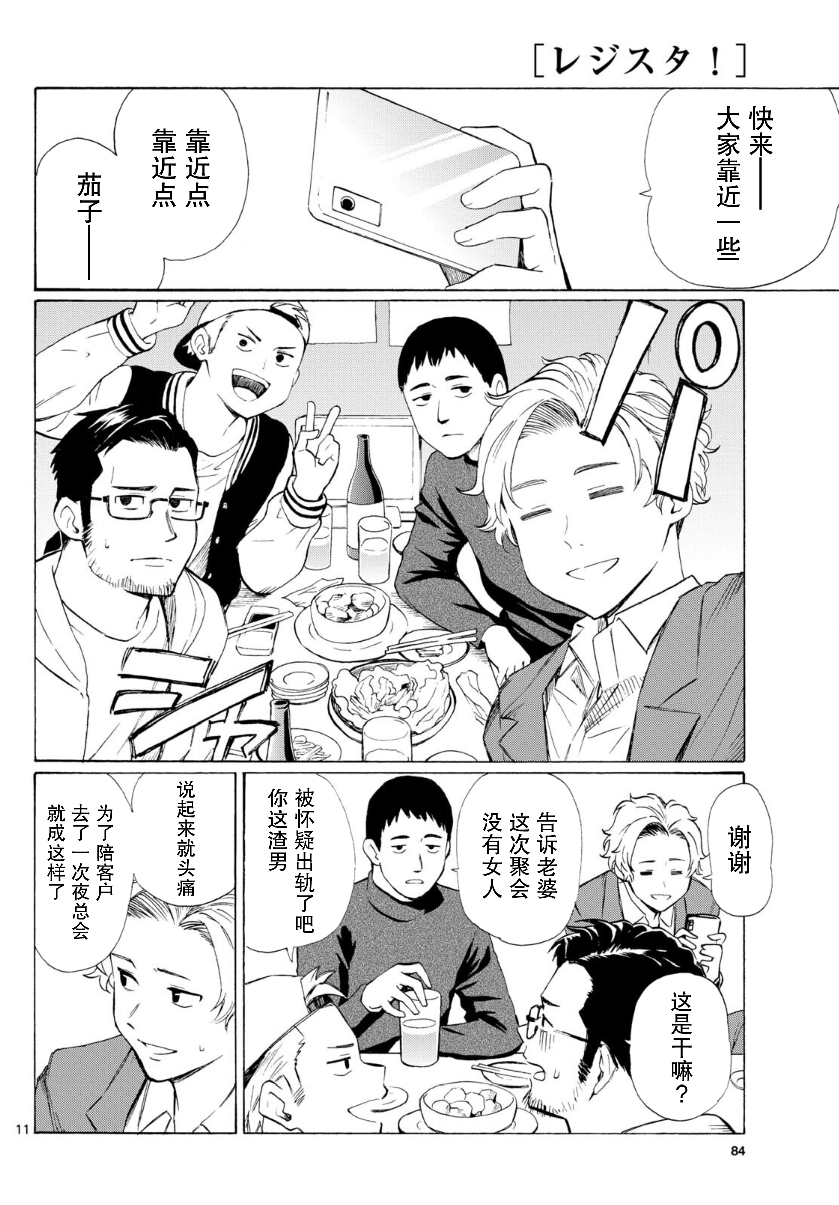 ページ 11