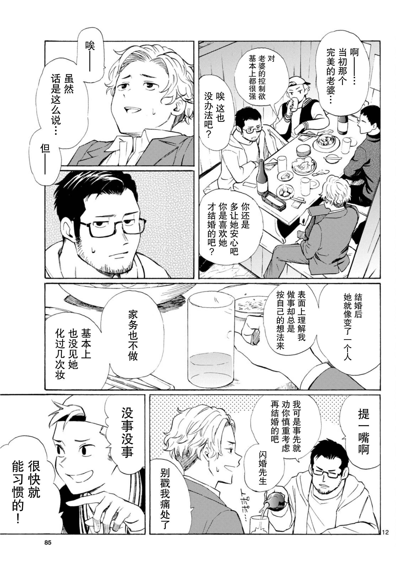 ページ 12