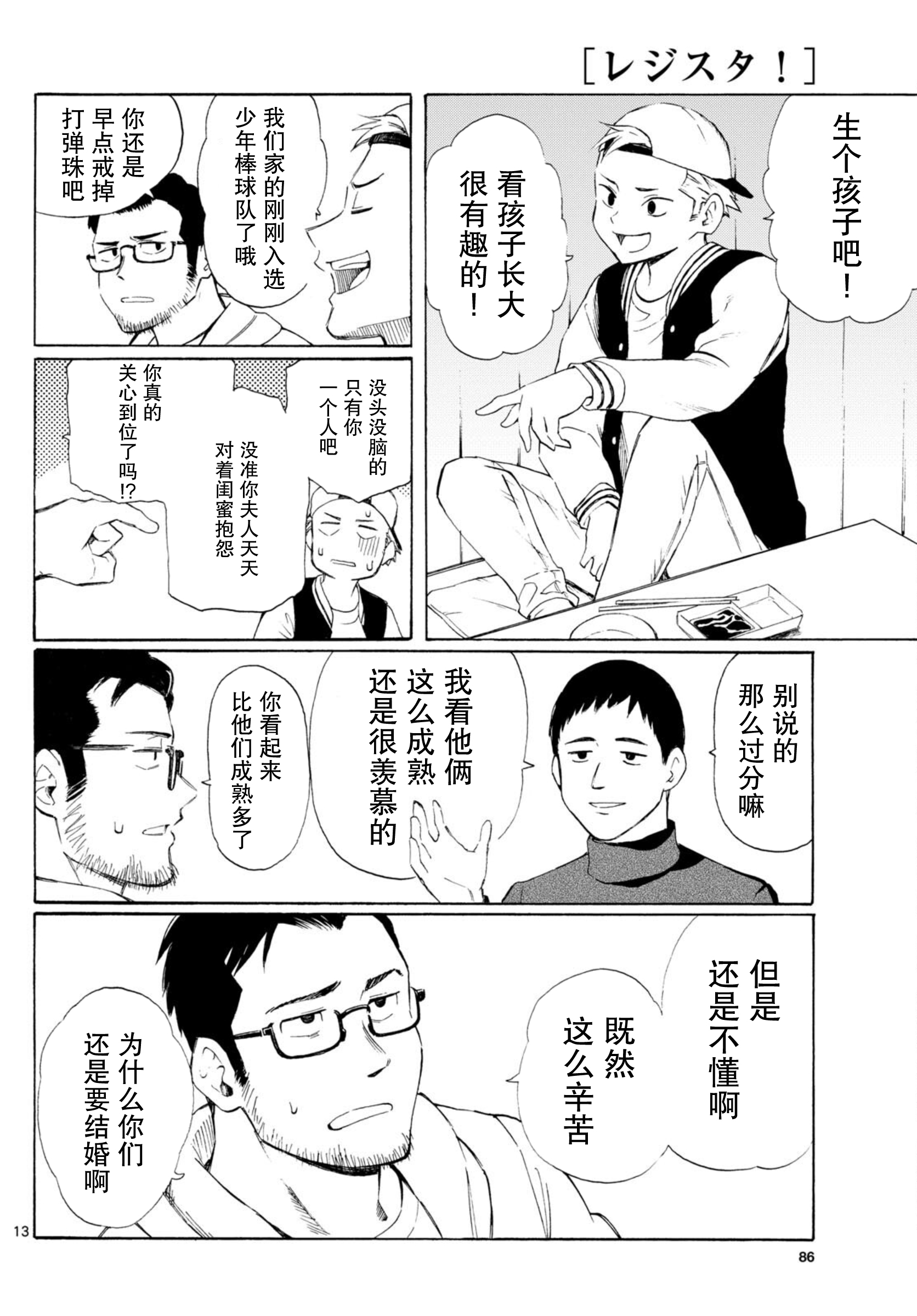 ページ 13