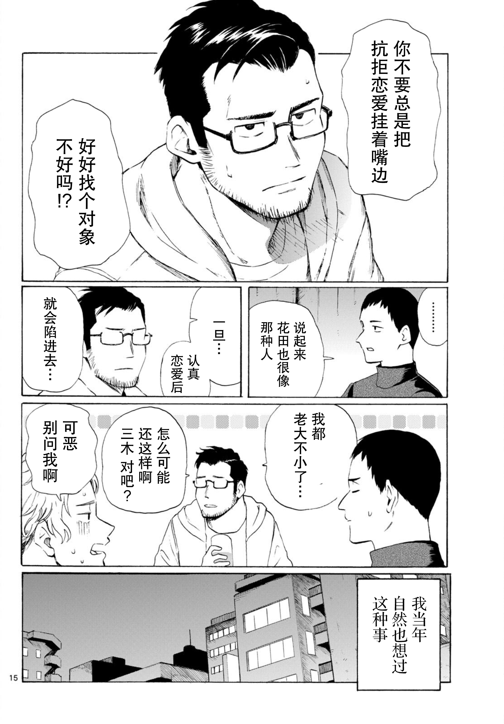 ページ 15