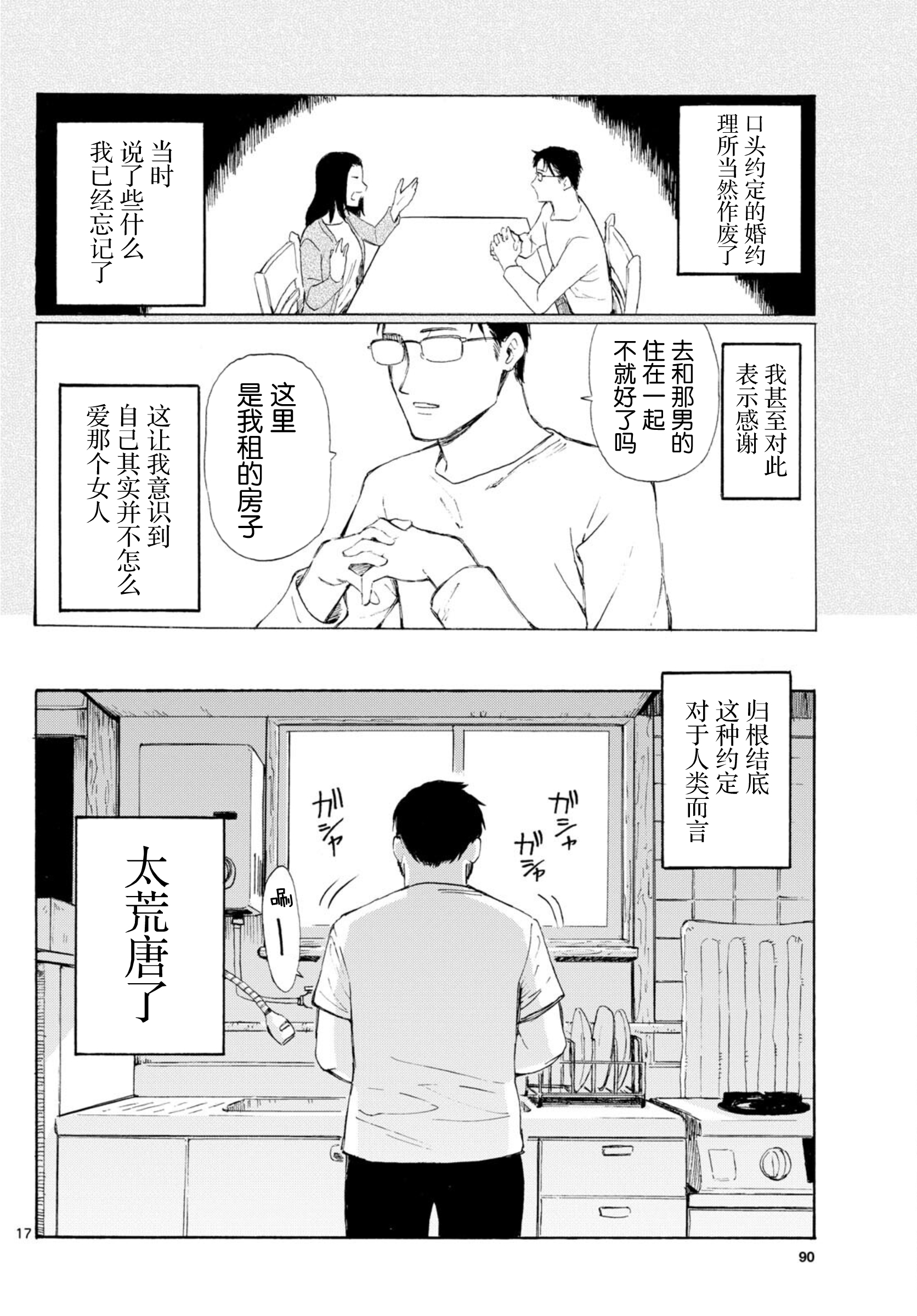 ページ 17