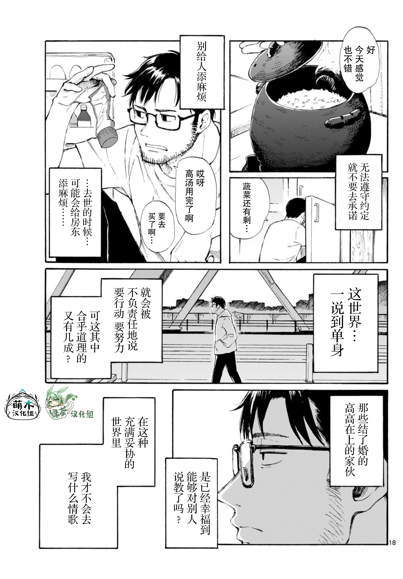 ページ 18