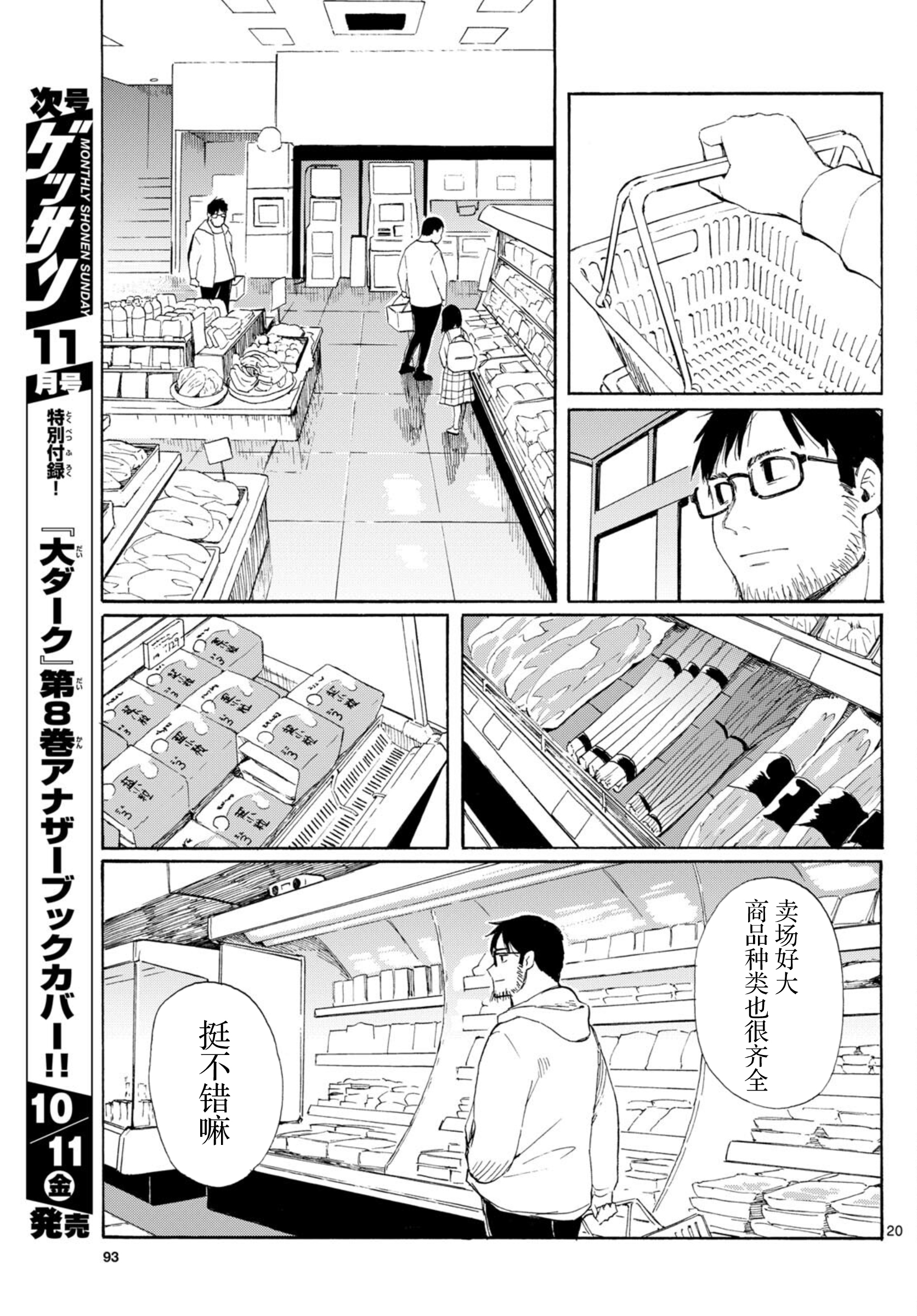 ページ 20