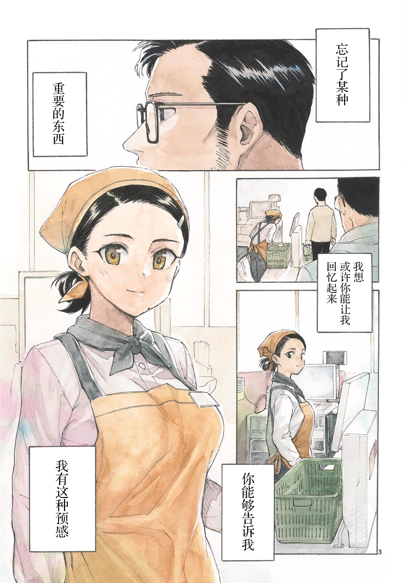 ページ 3