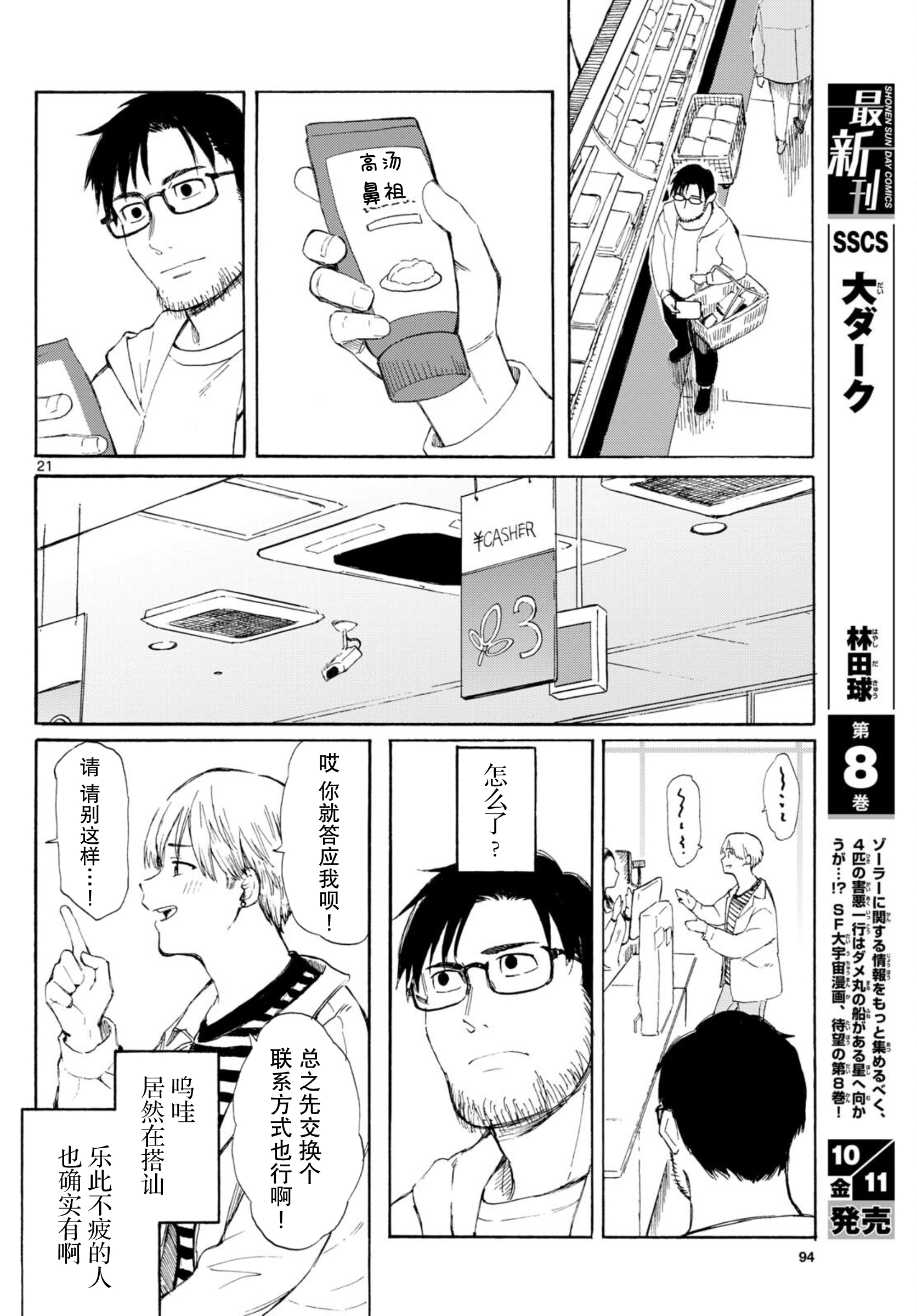 ページ 21