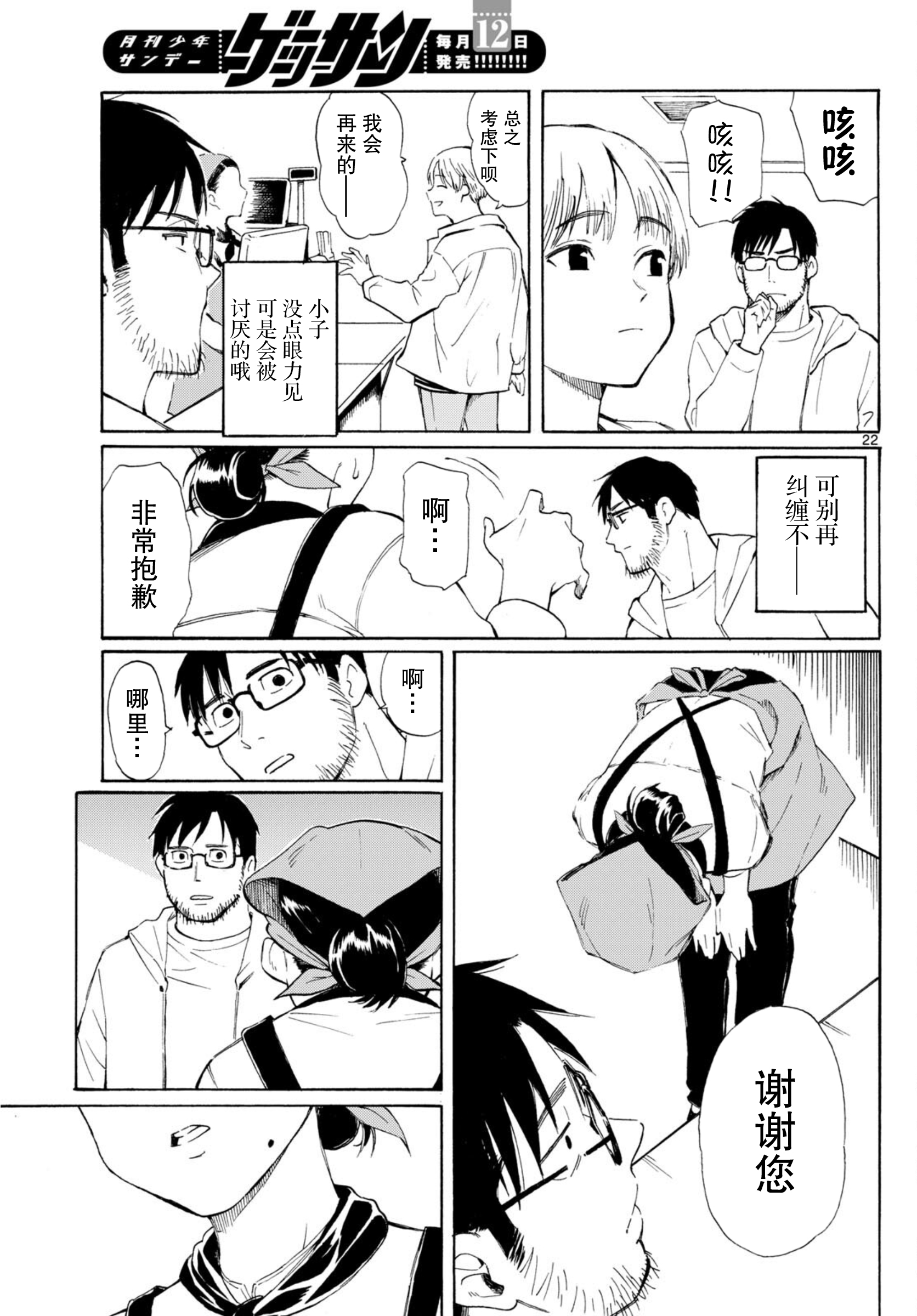 ページ 22