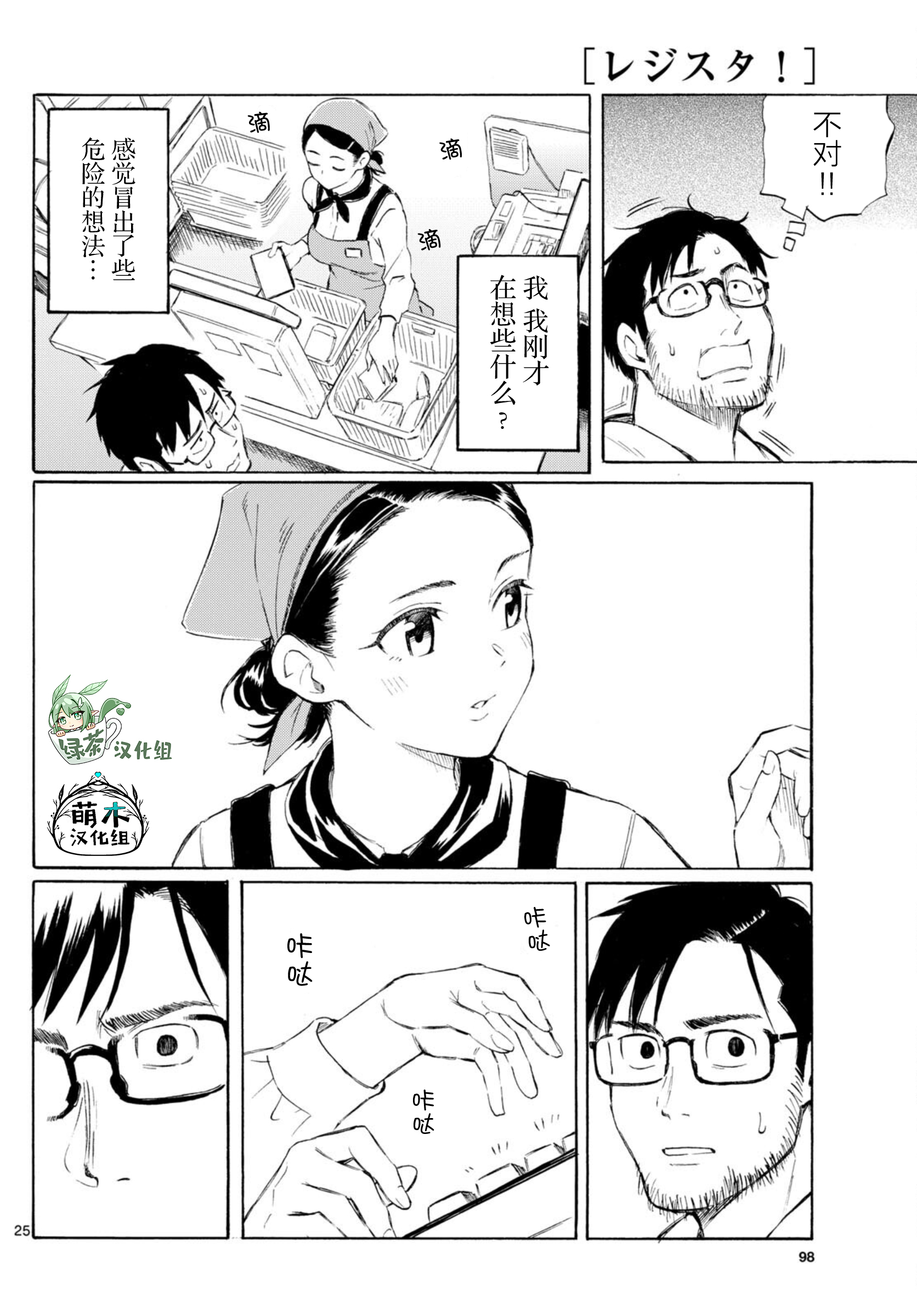 ページ 25