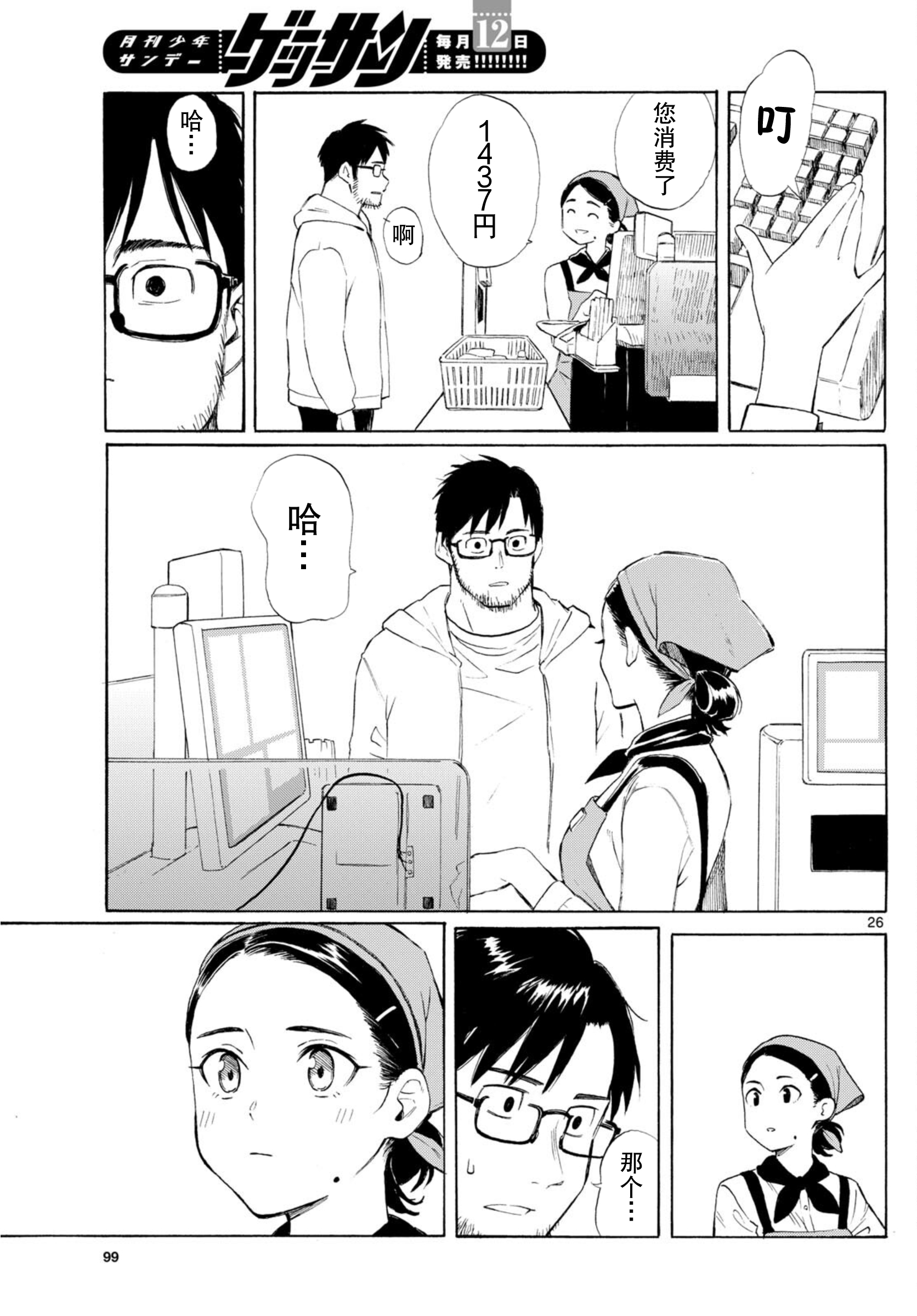 ページ 26
