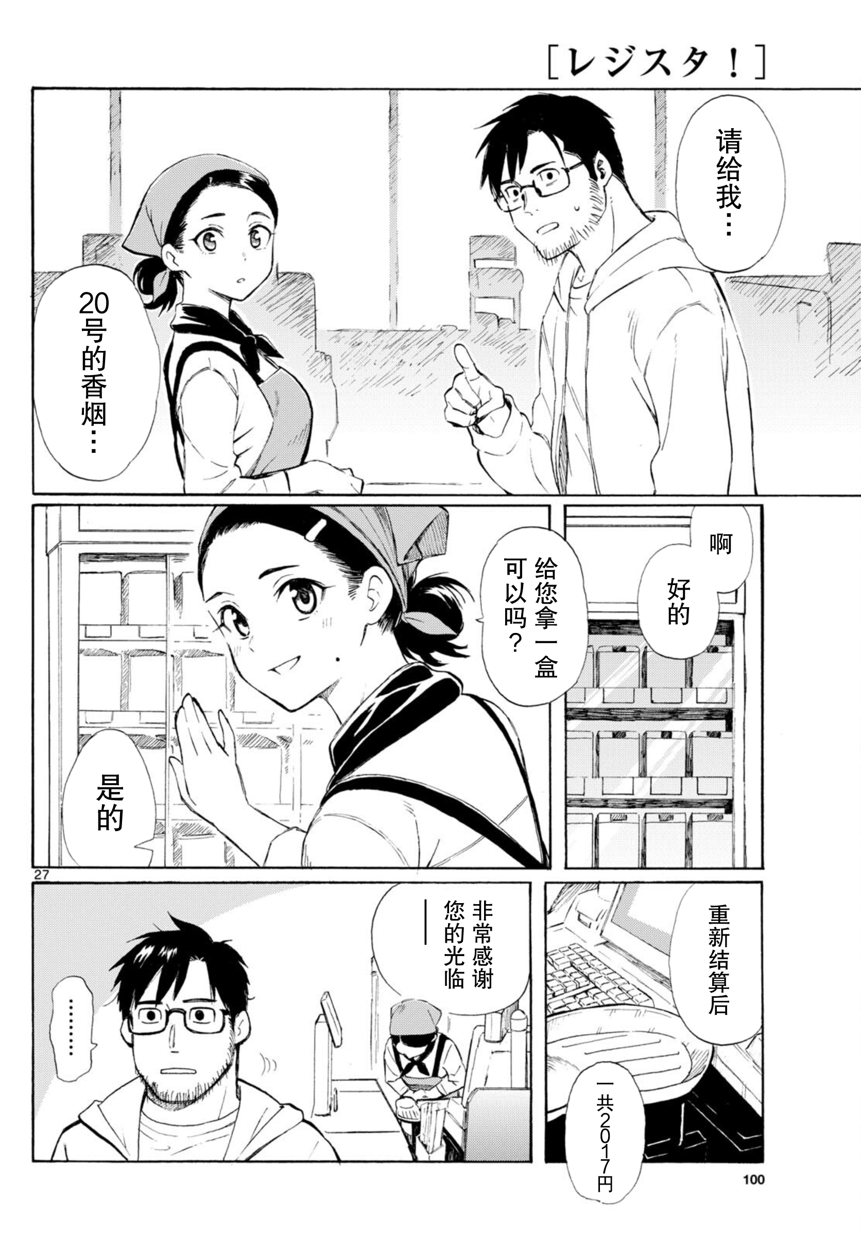 ページ 27