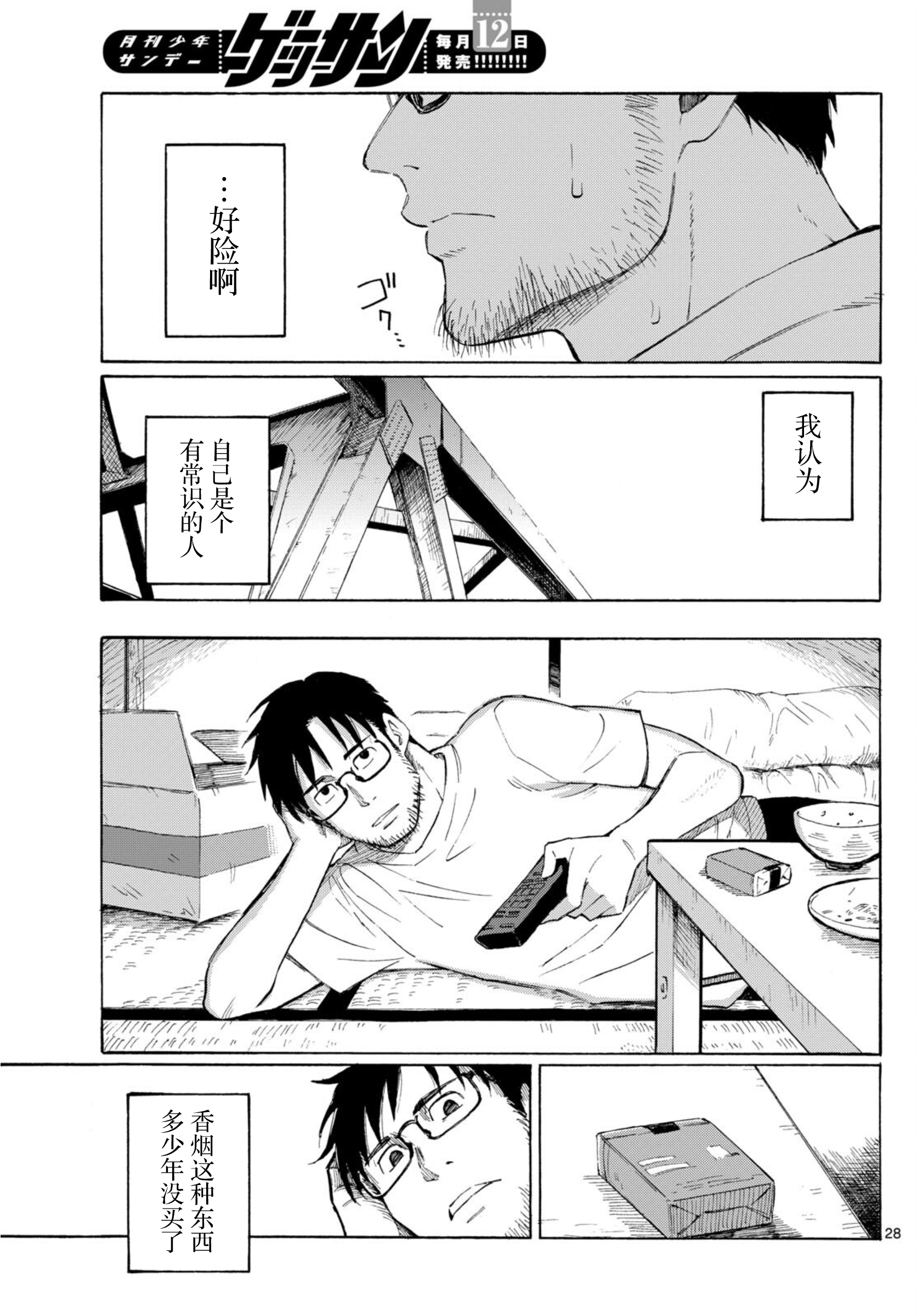 ページ 28