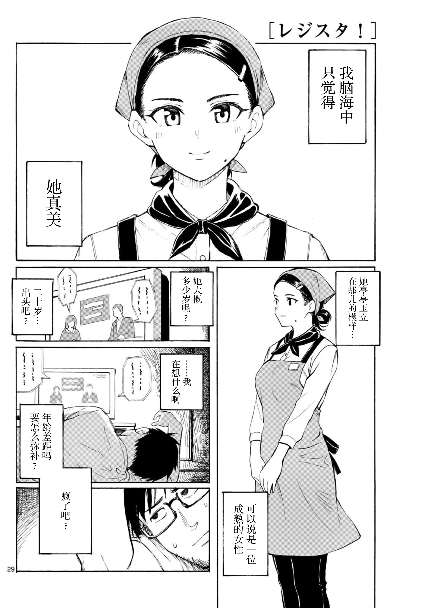 ページ 29
