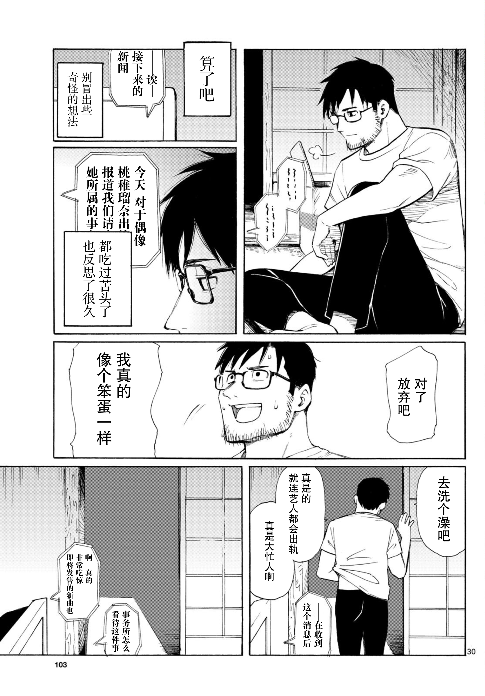 ページ 30