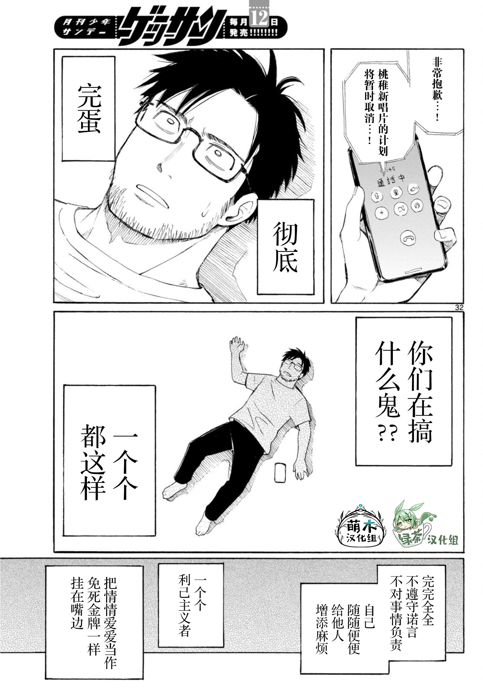 ページ 32