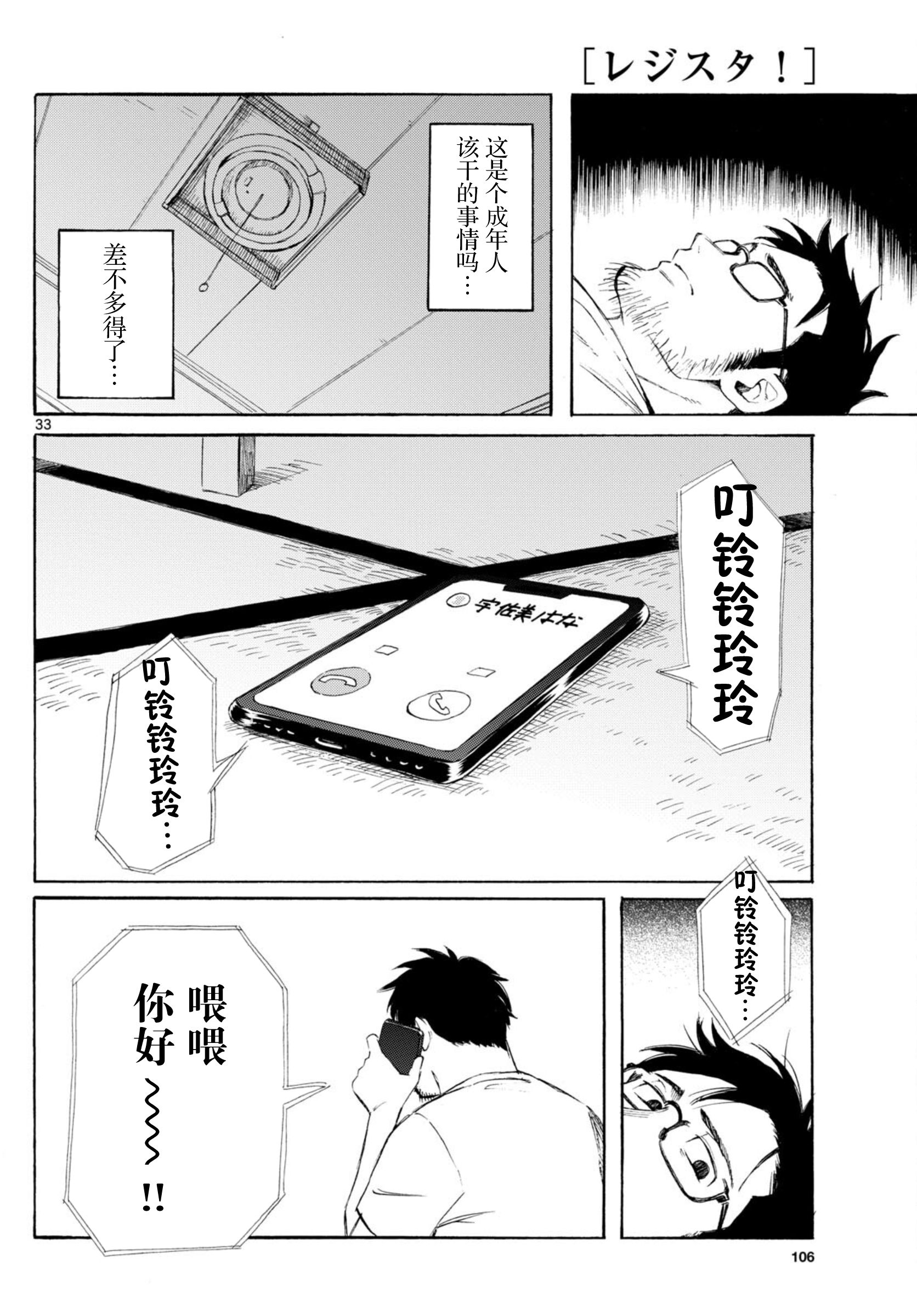 ページ 33