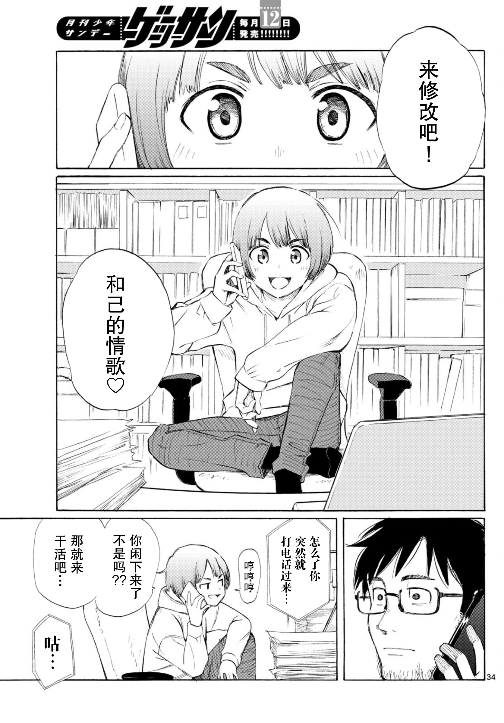 ページ 34