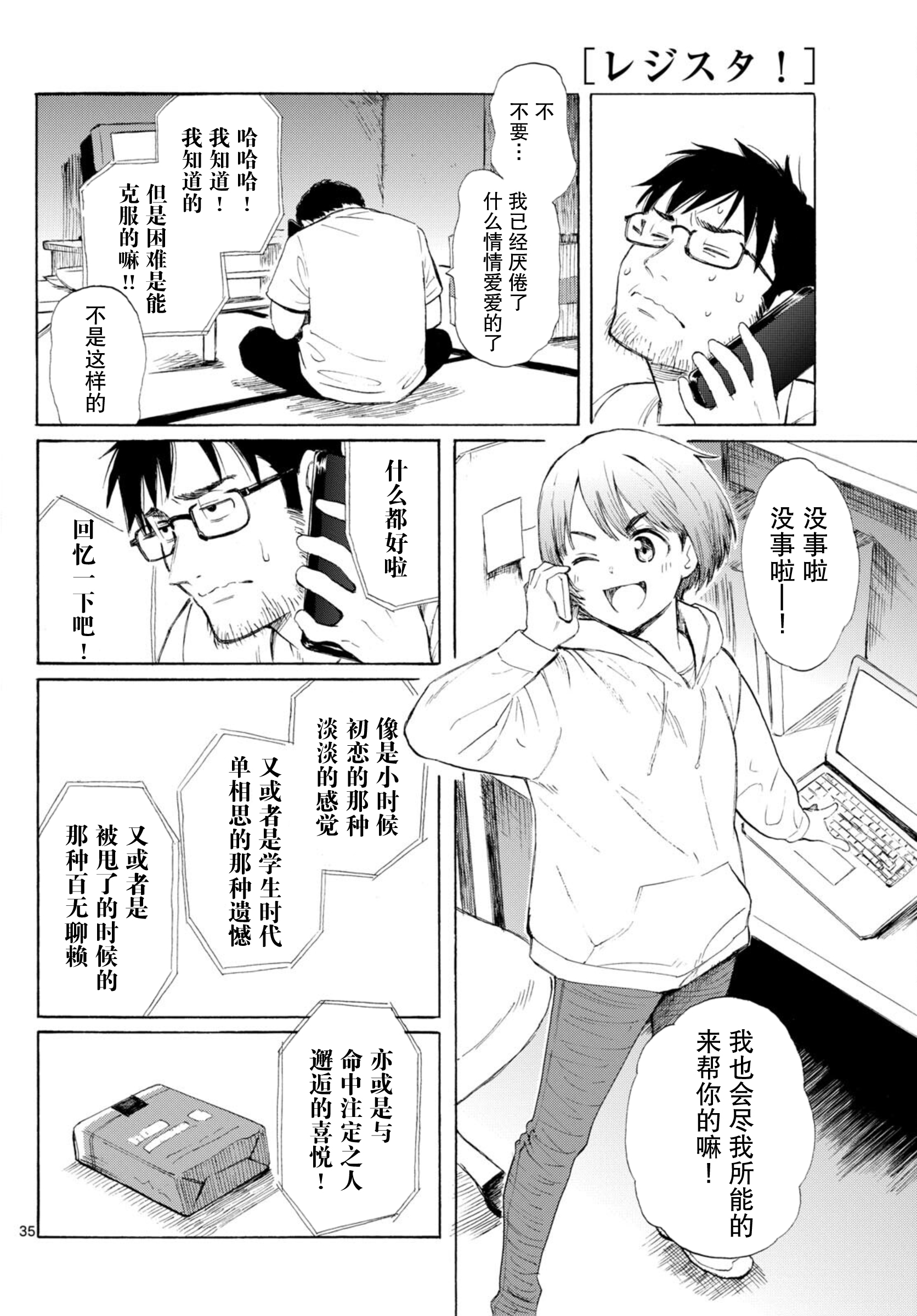 ページ 35