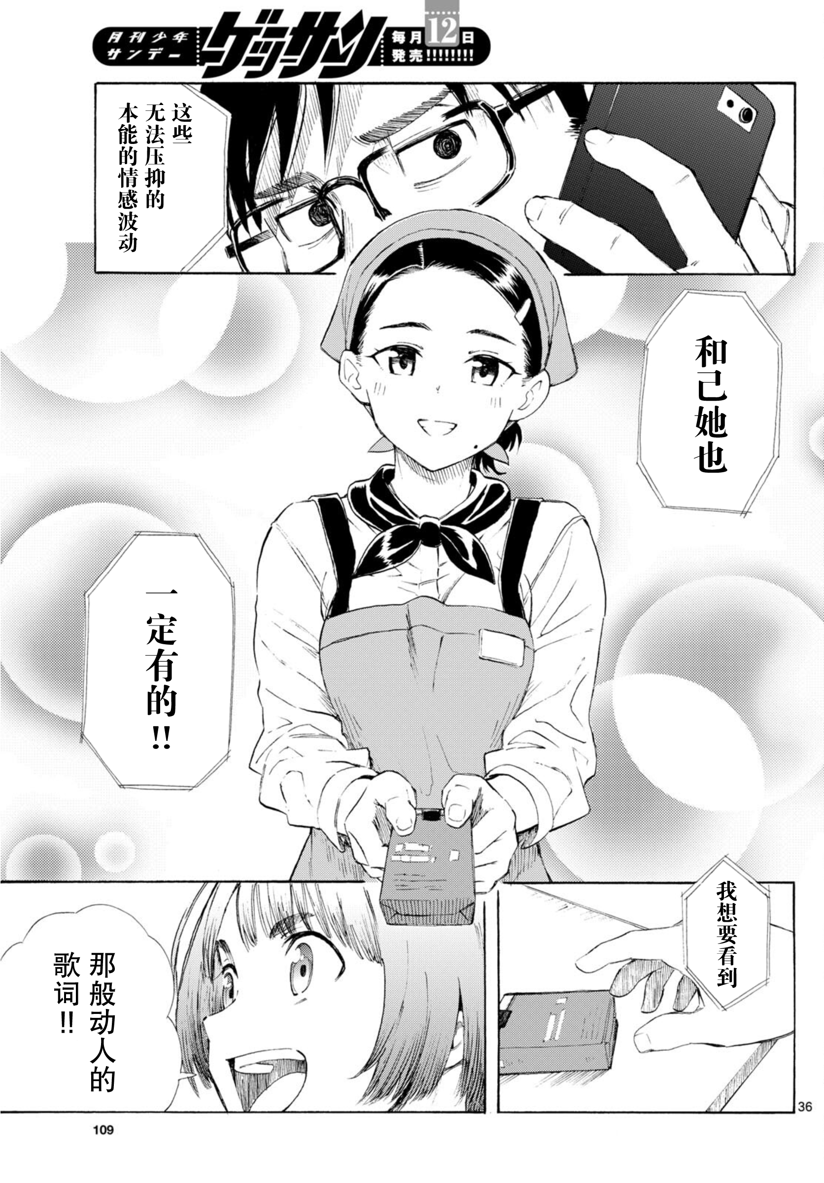 ページ 36