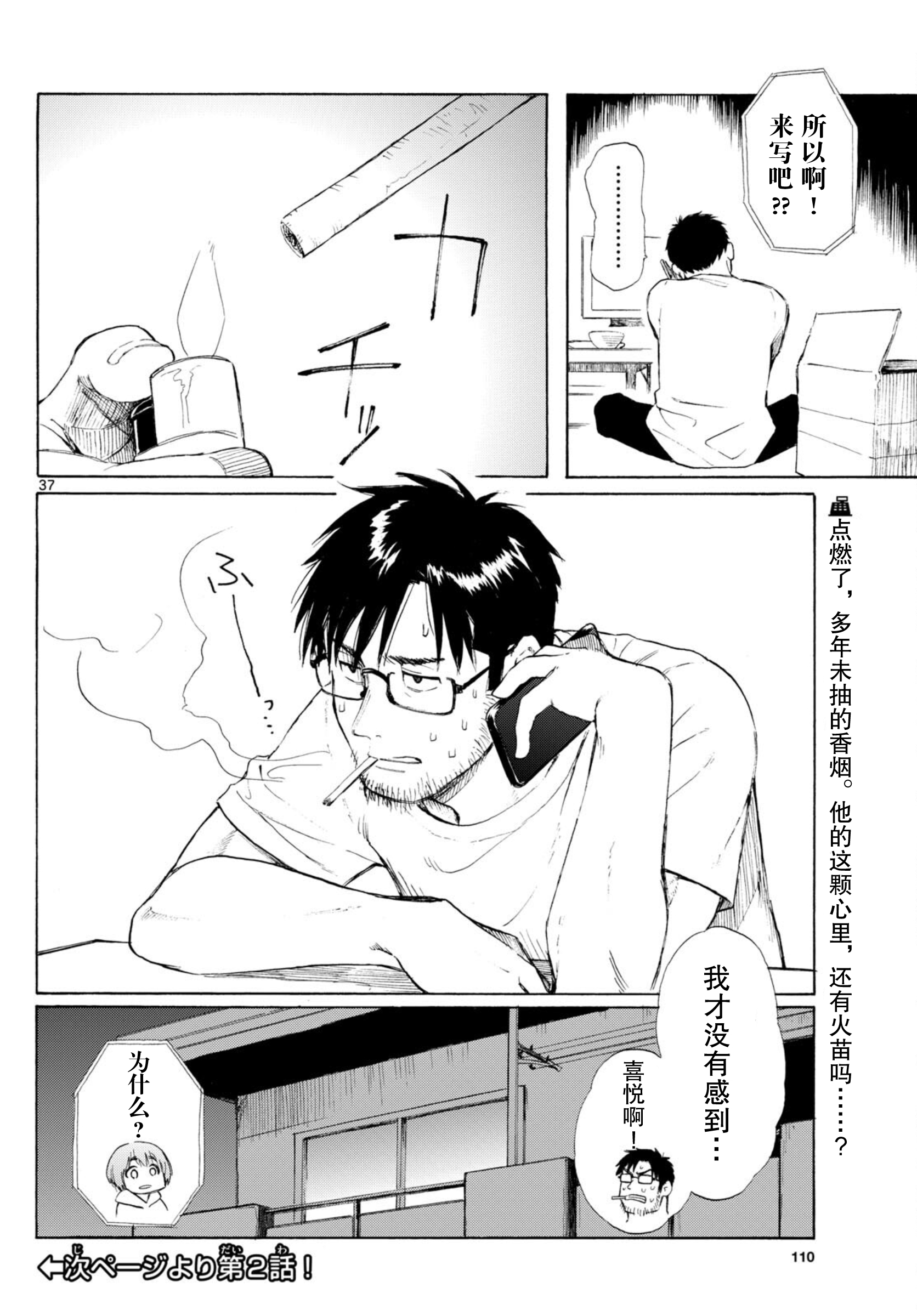 ページ 37