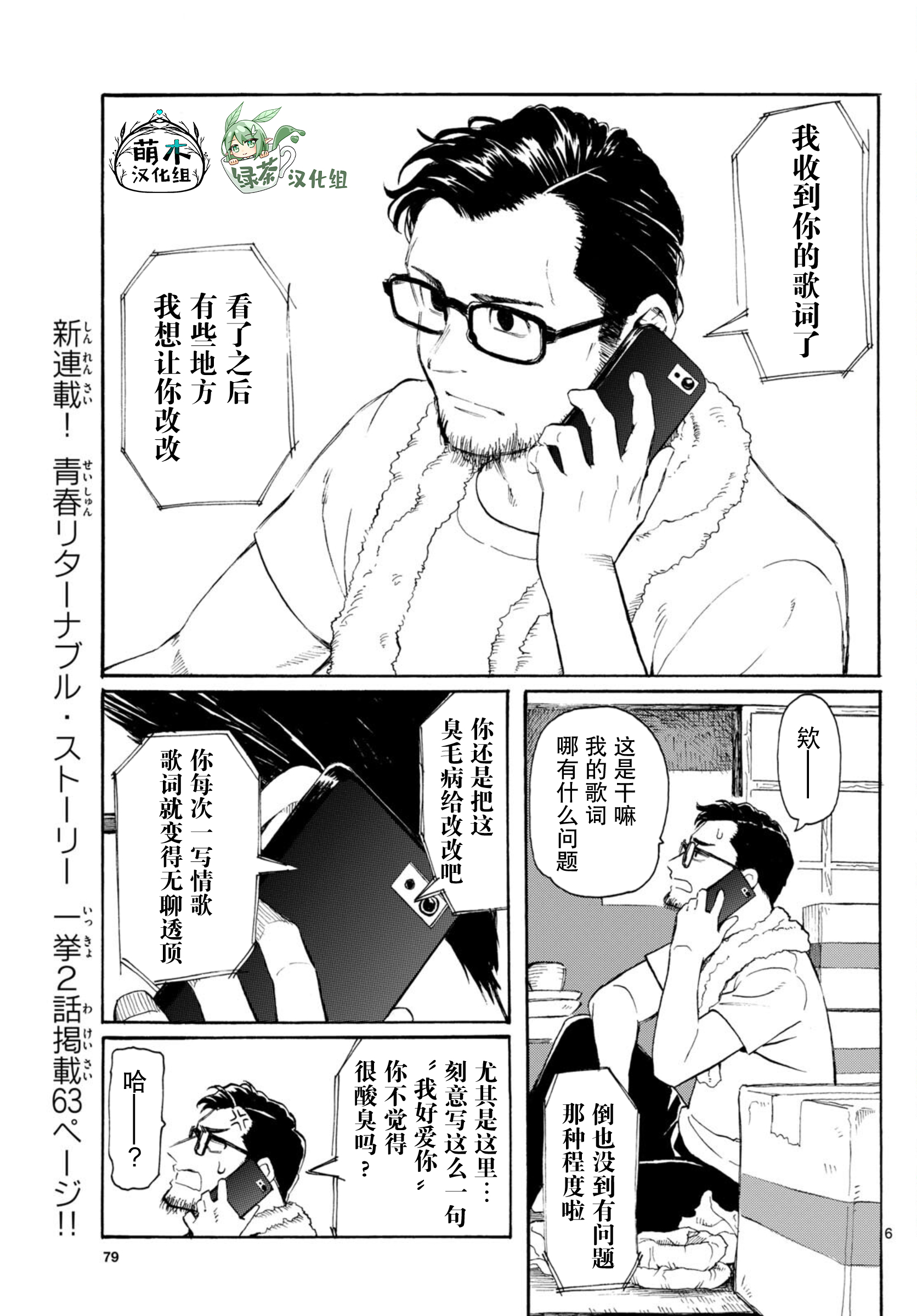 ページ 6