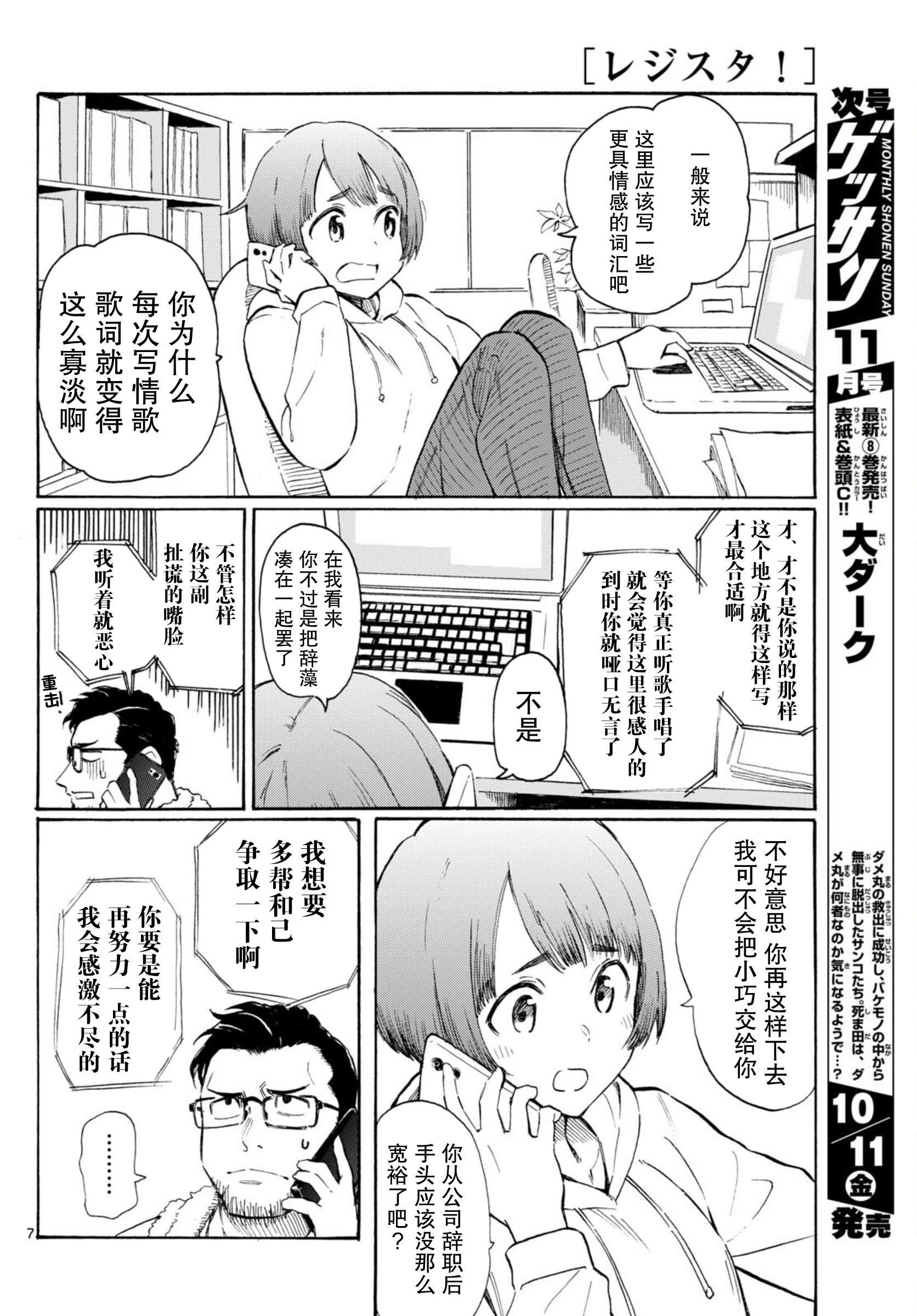 ページ 7