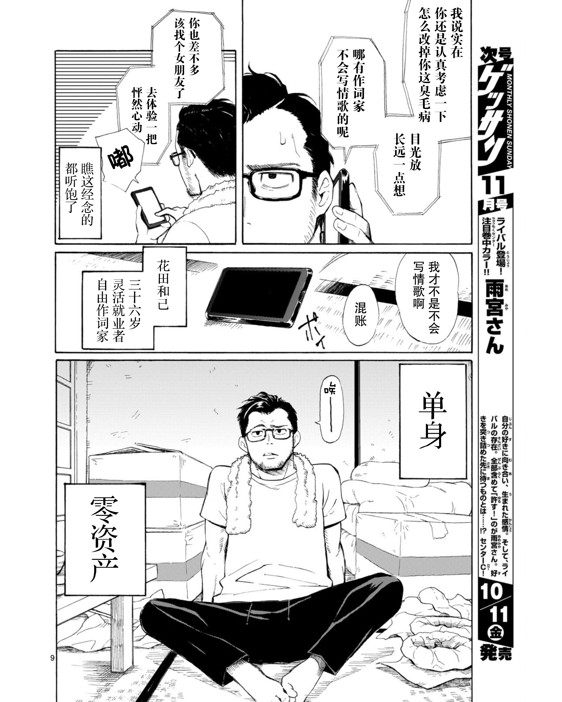 ページ 9