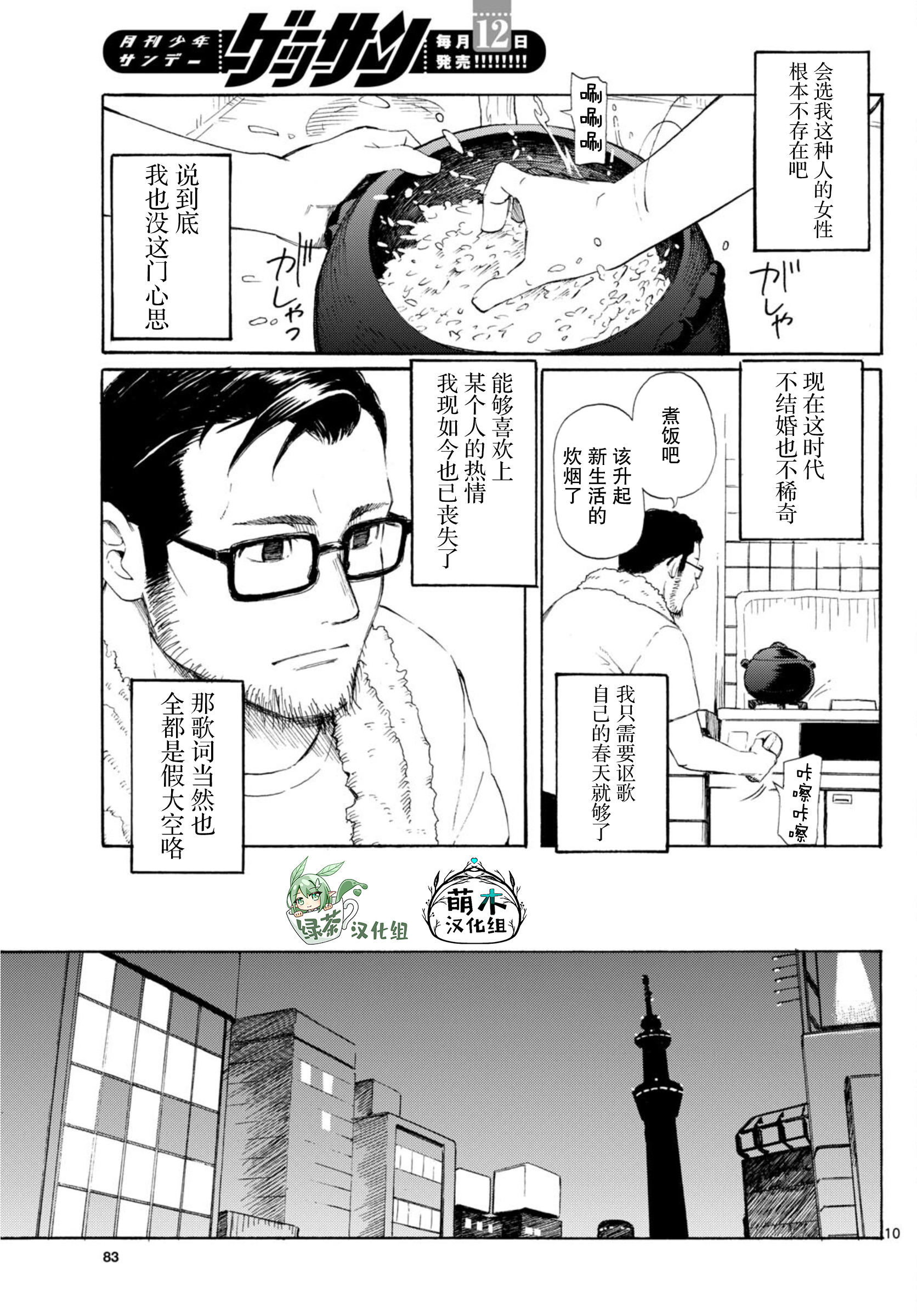 ページ 10