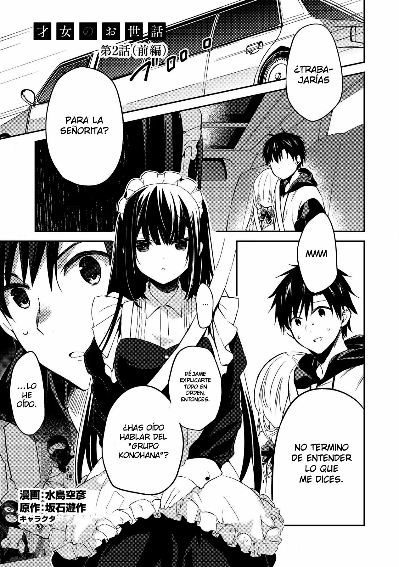 ページ 2